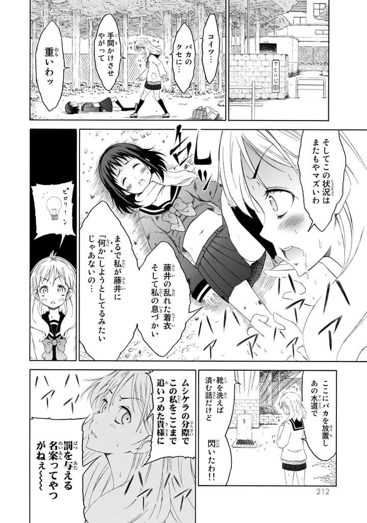 Page 213