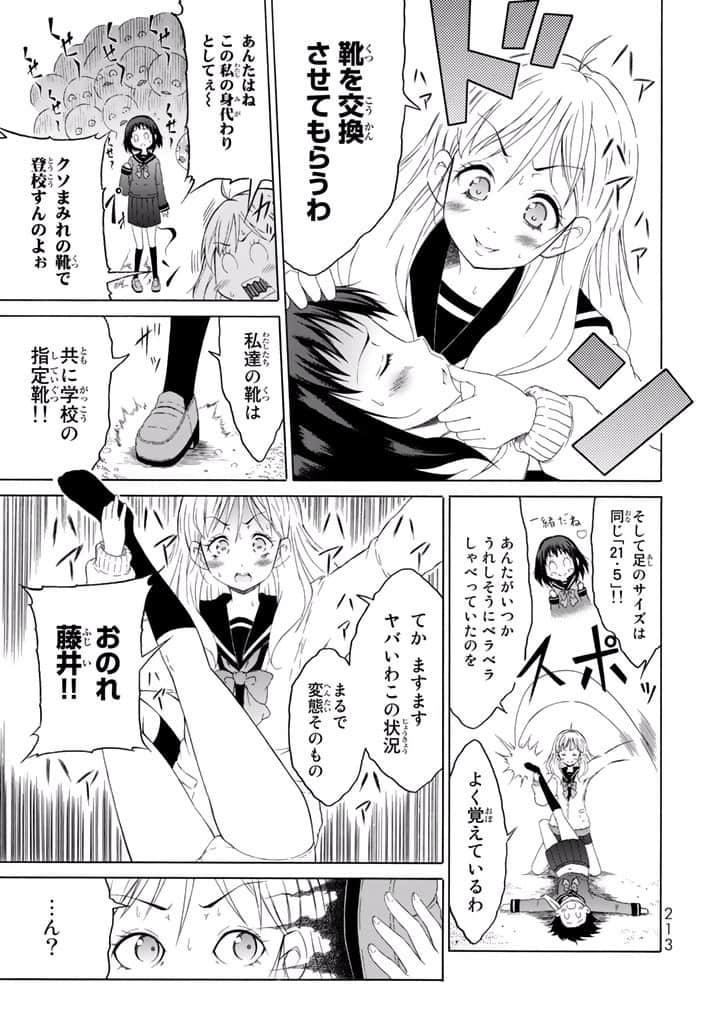 Page 214