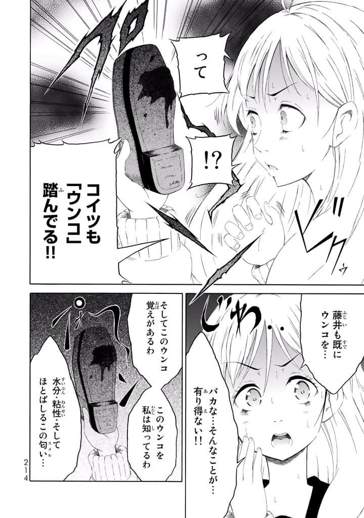 Page 215