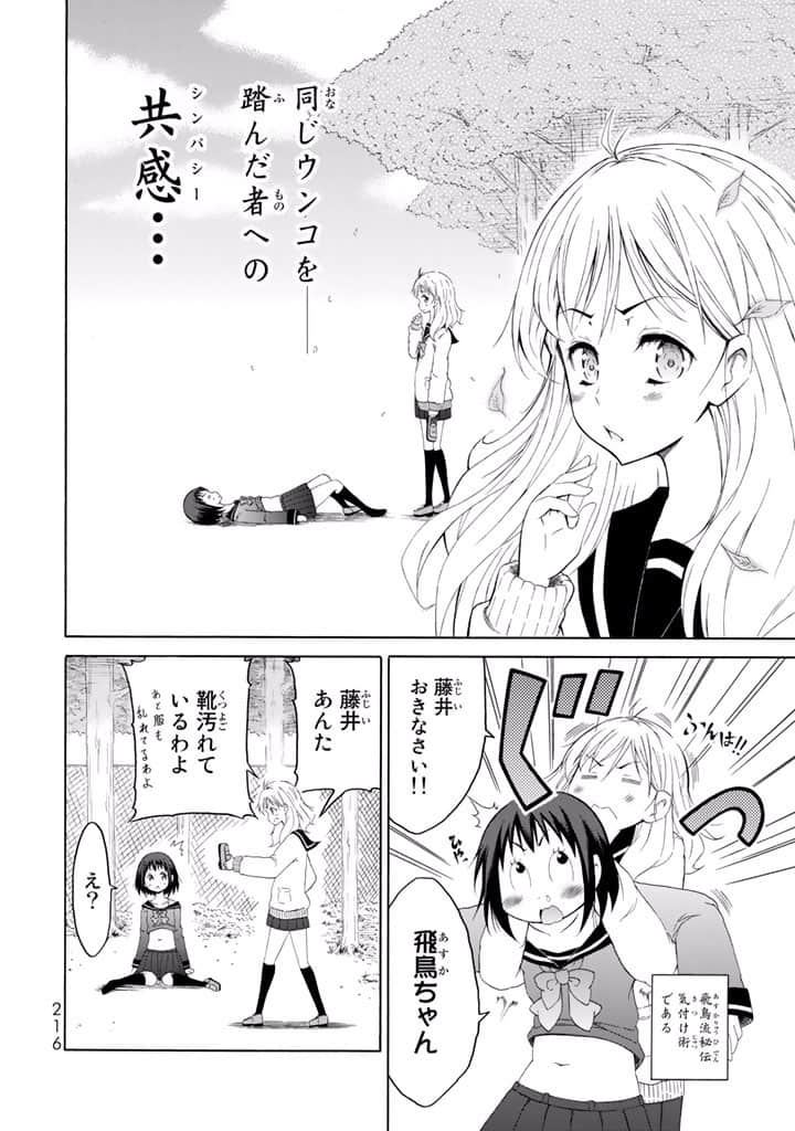 Page 217