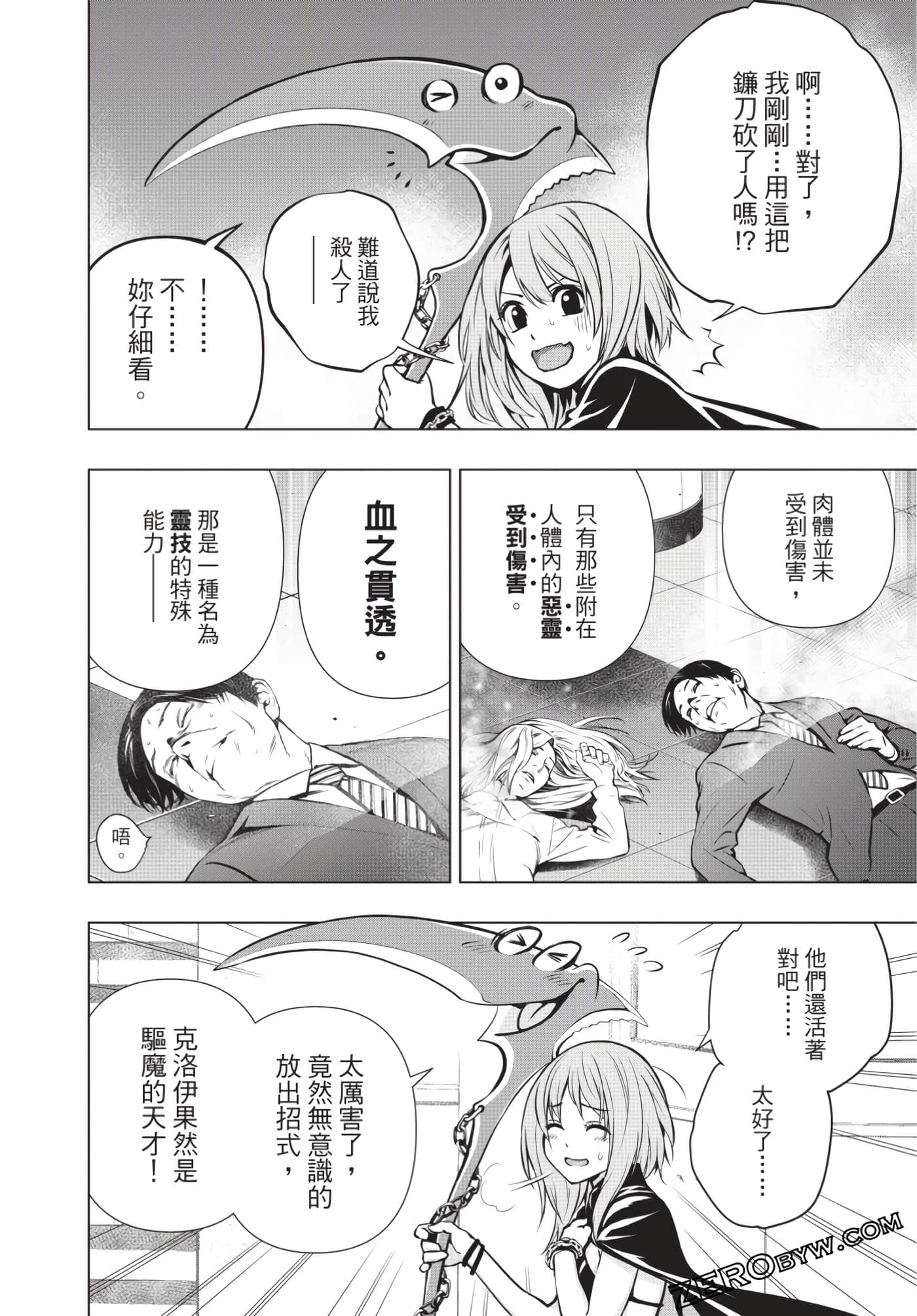 Page 77