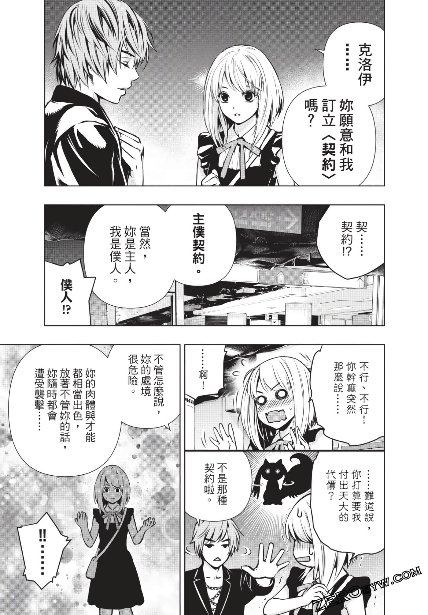 Page 88