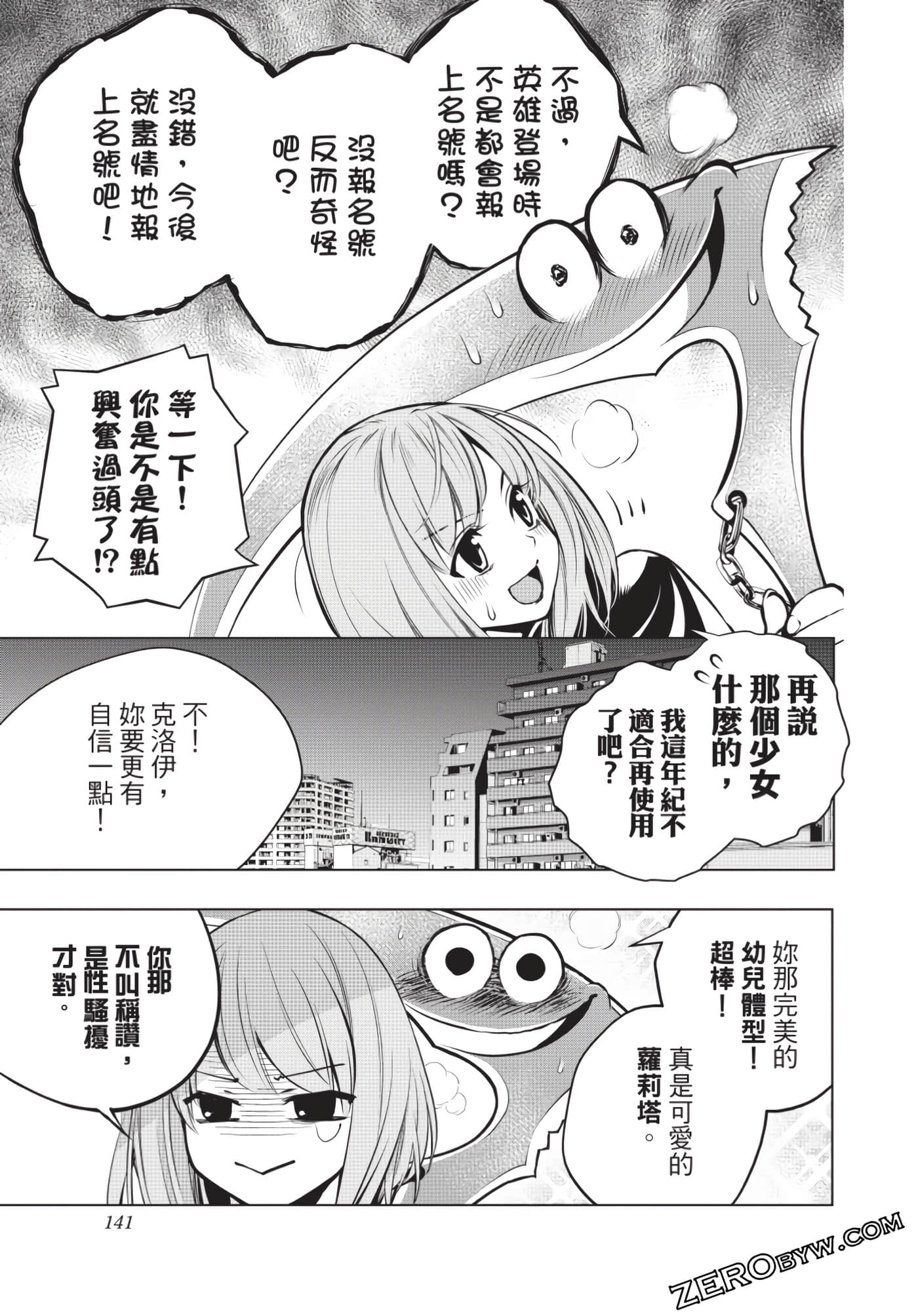 Page 142