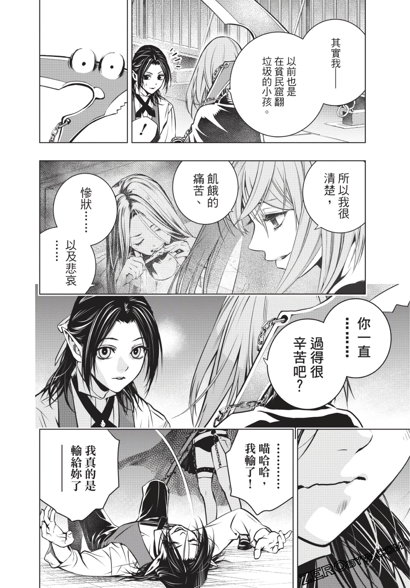 Page 155