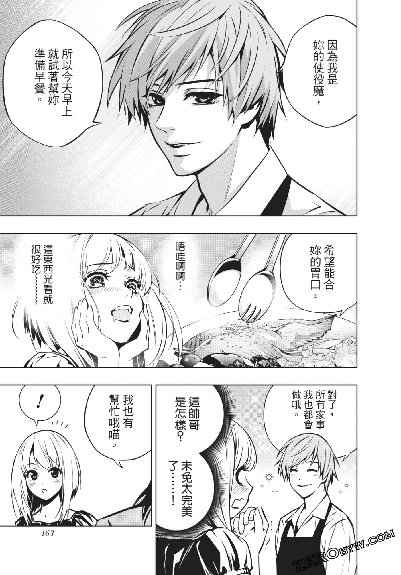 Page 164