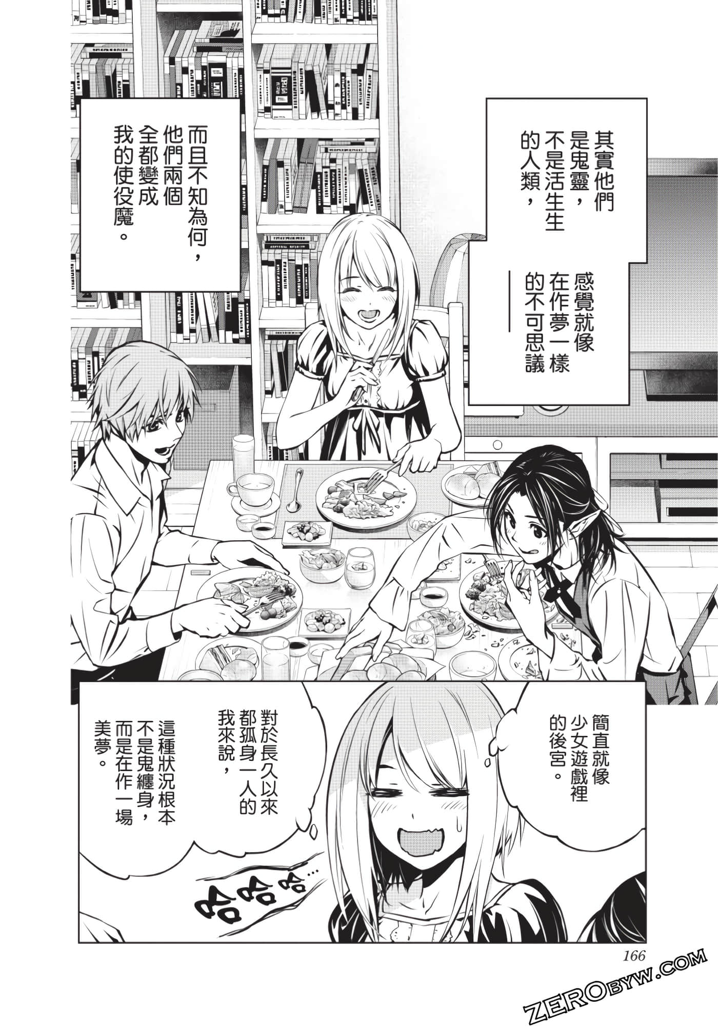 Page 167