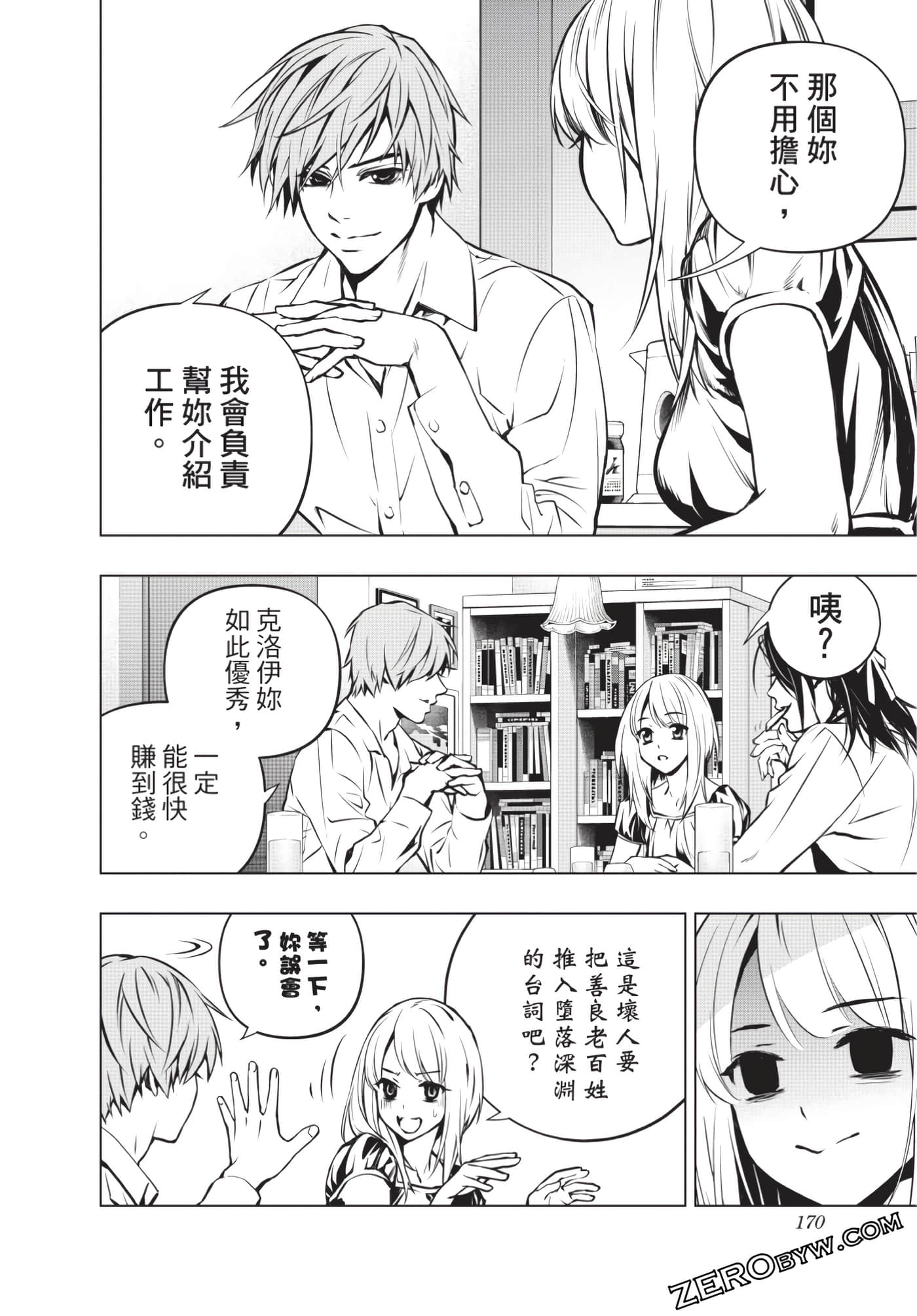 Page 171