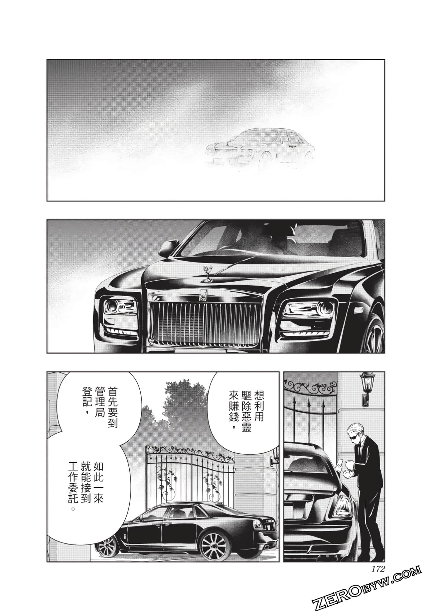 Page 173