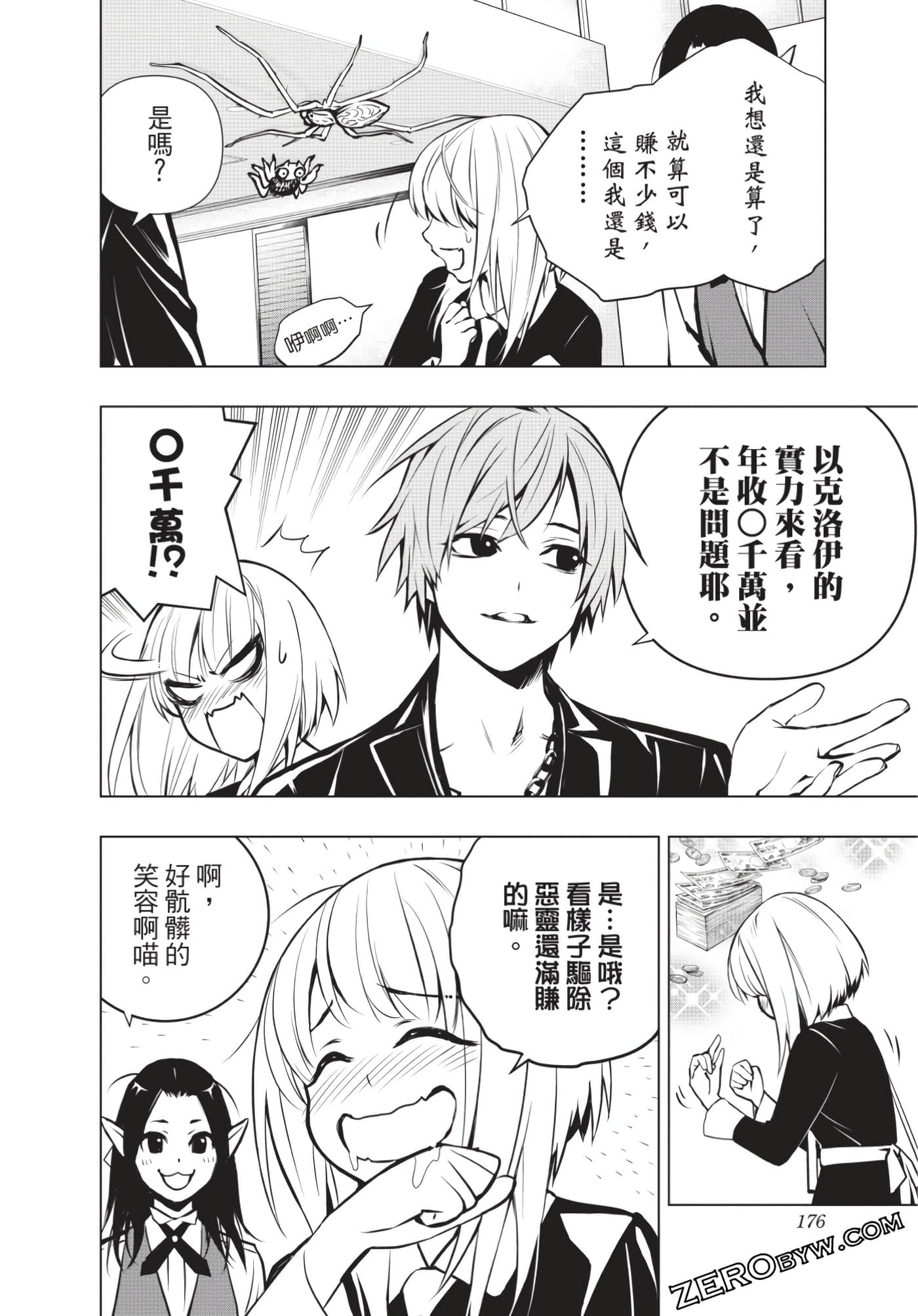 Page 177