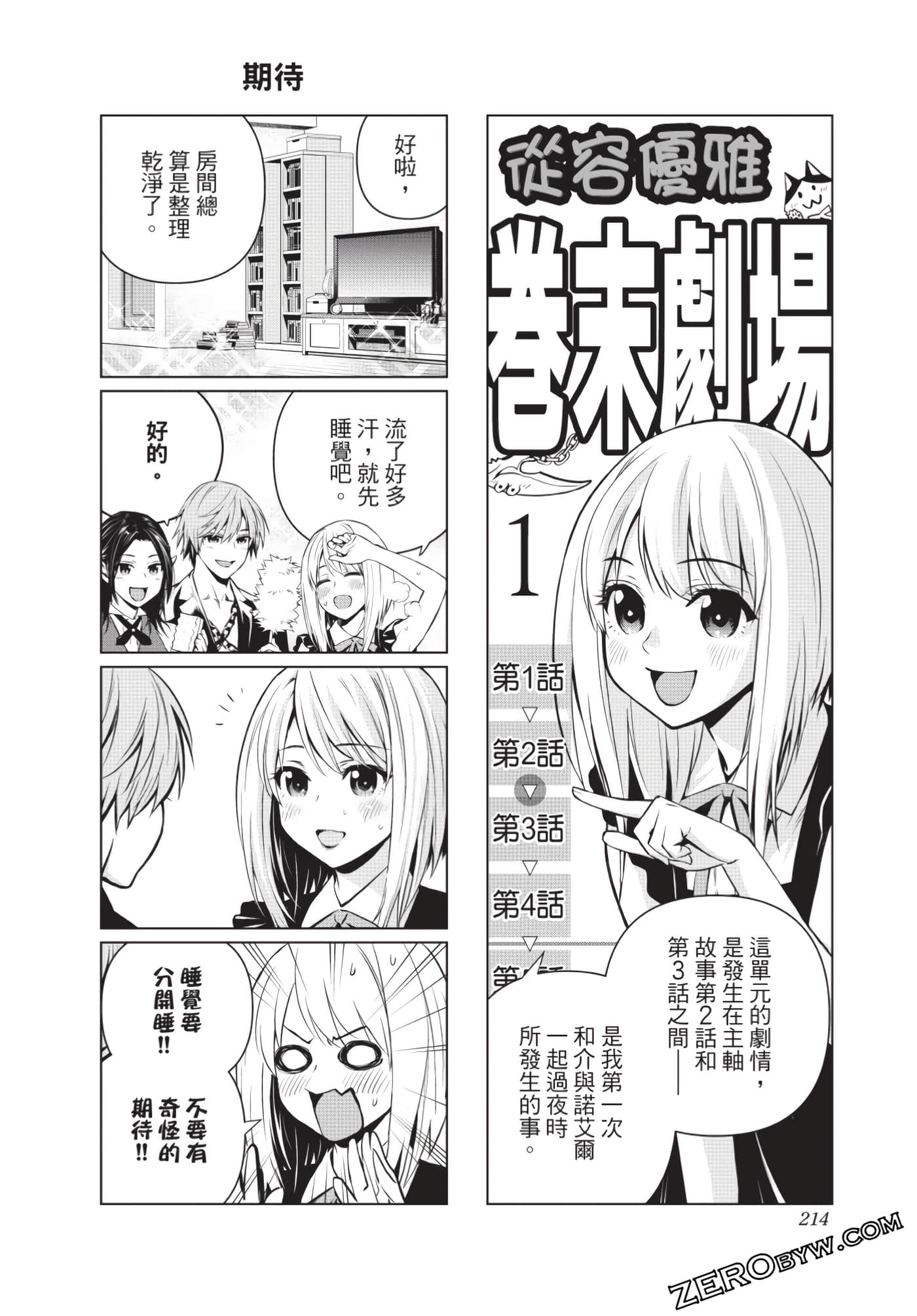 Page 215
