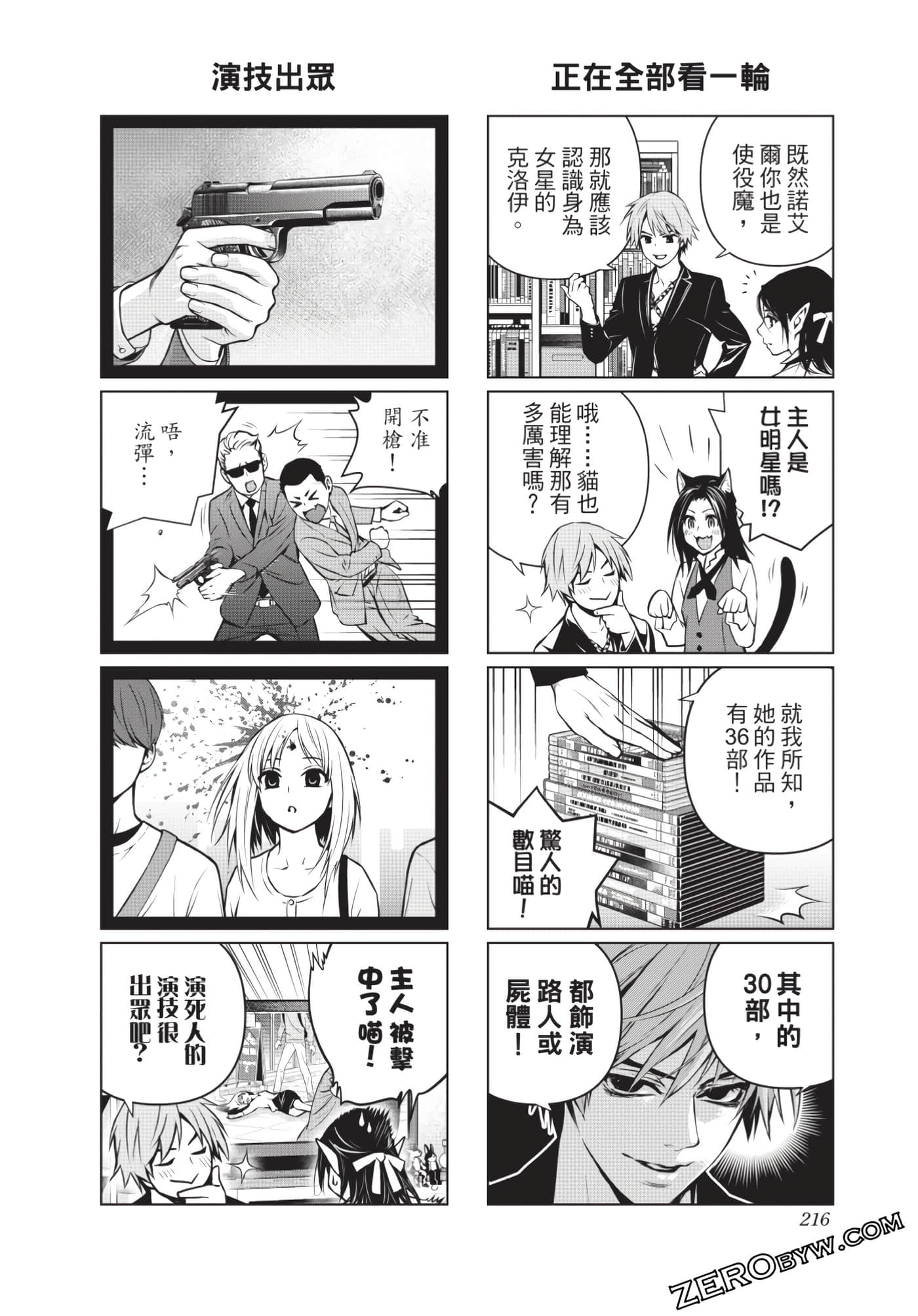 Page 217
