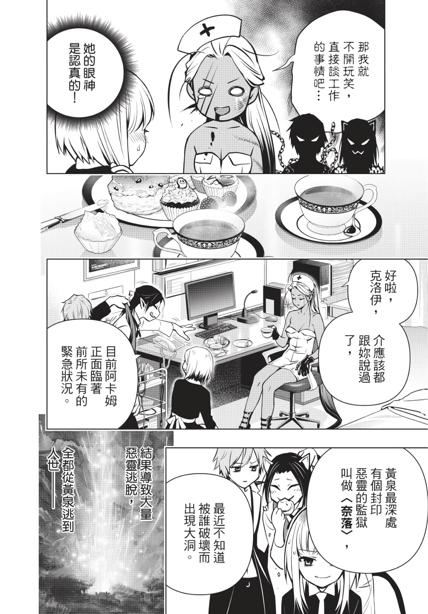 Page 29