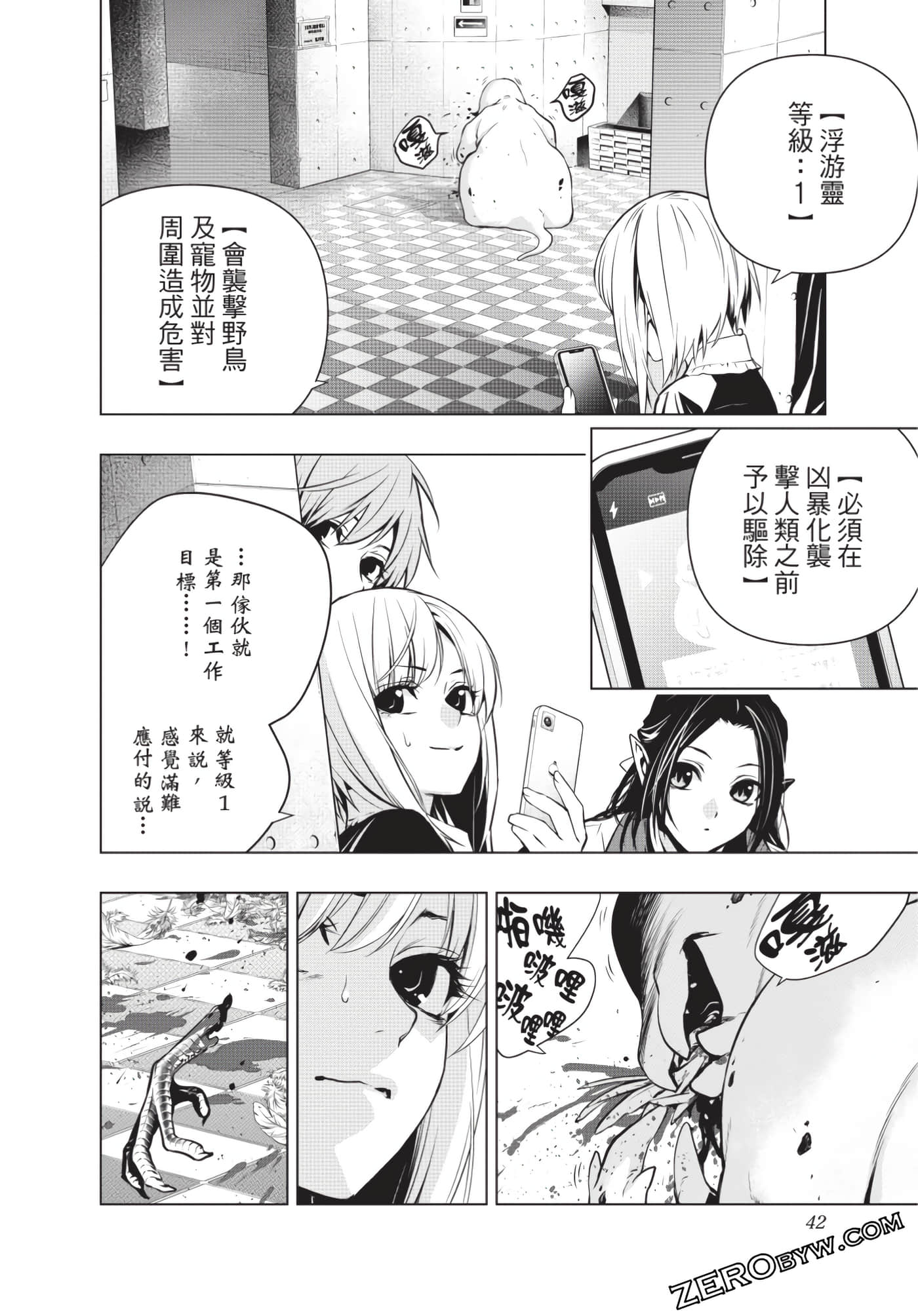 Page 43
