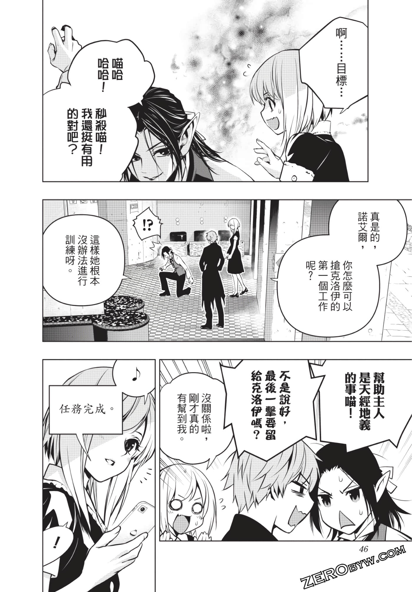 Page 47