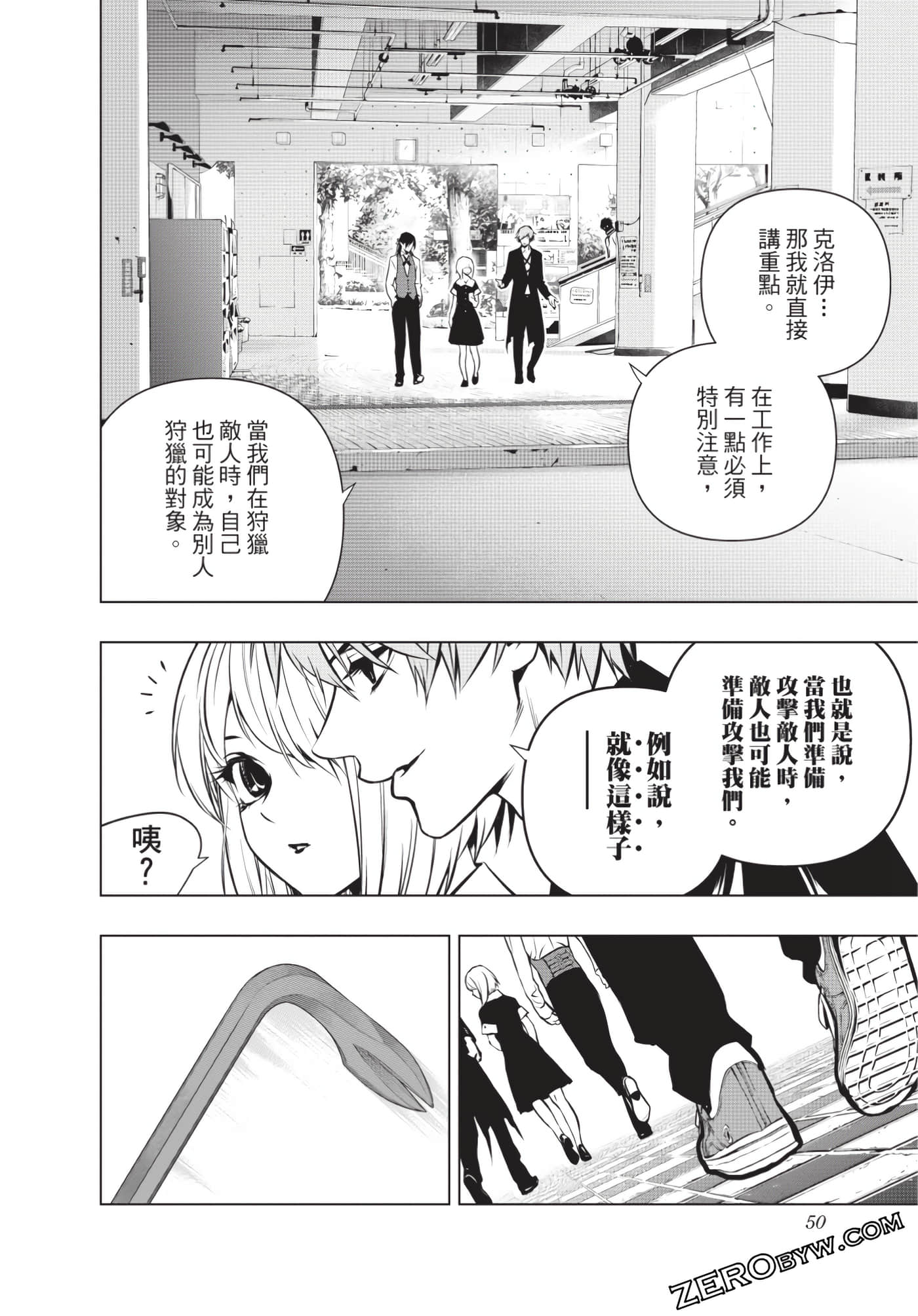 Page 51