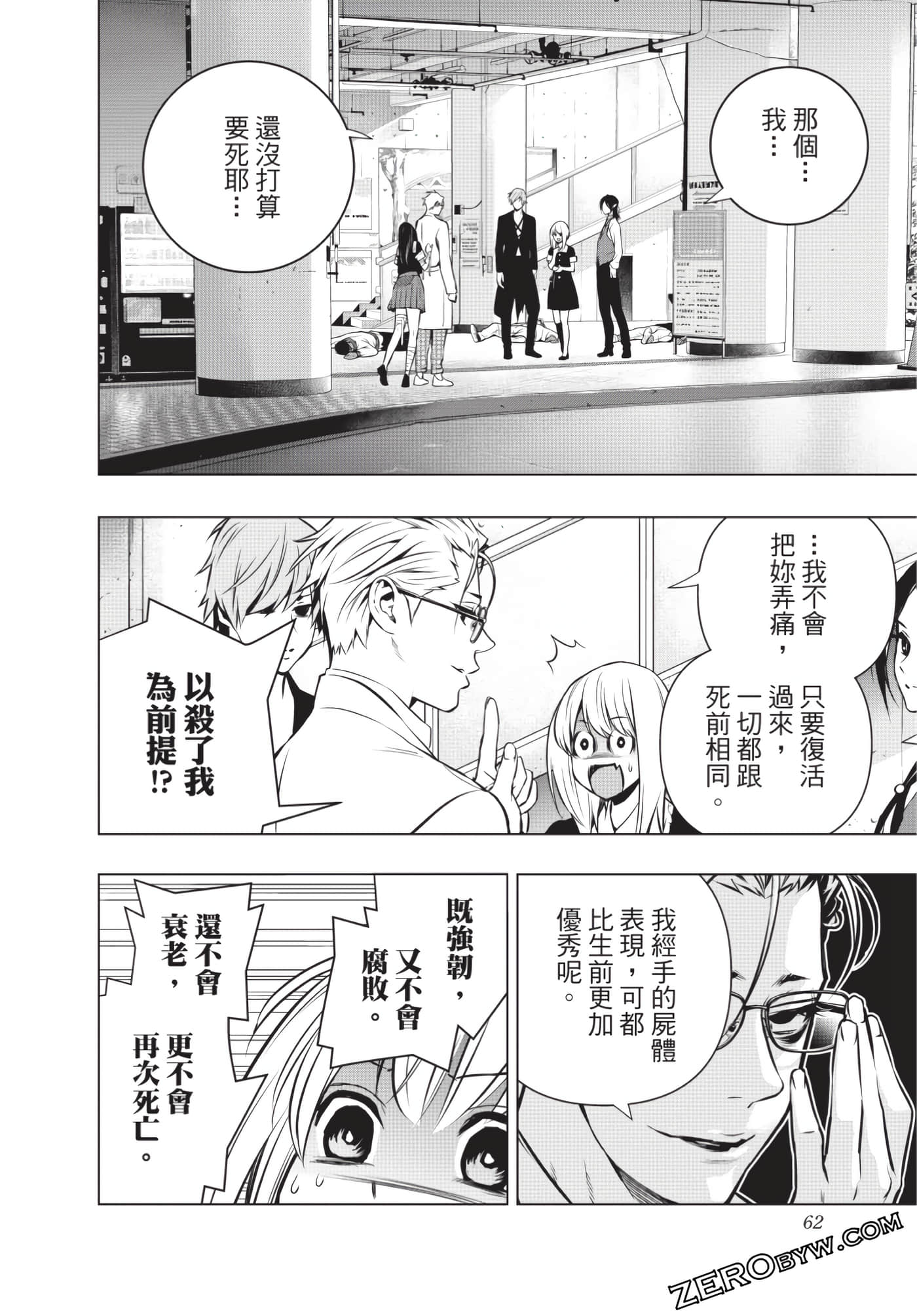 Page 63