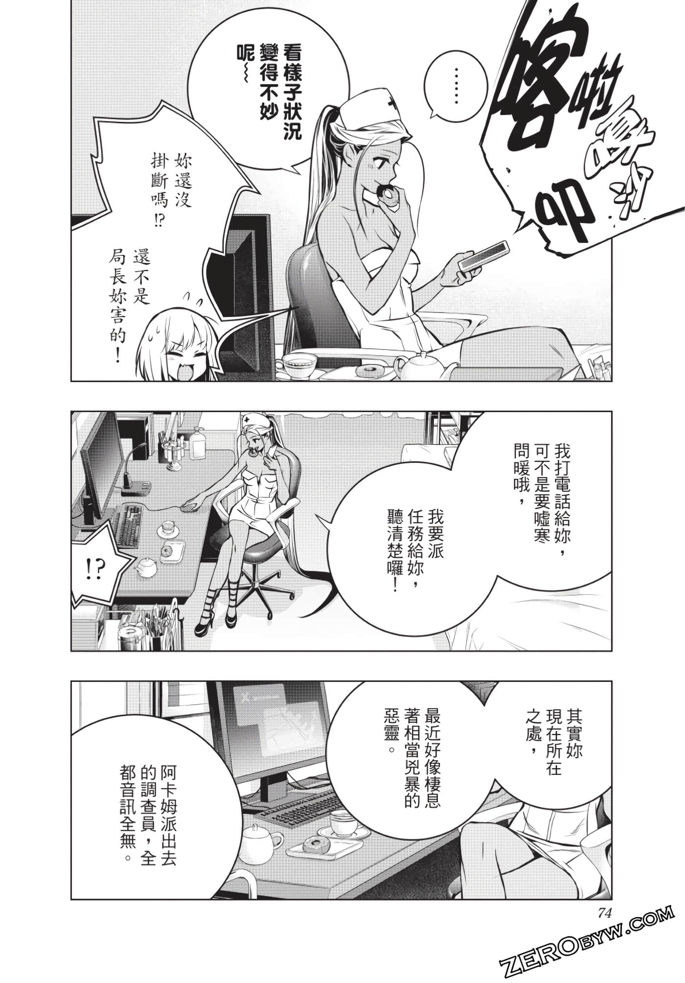 Page 75