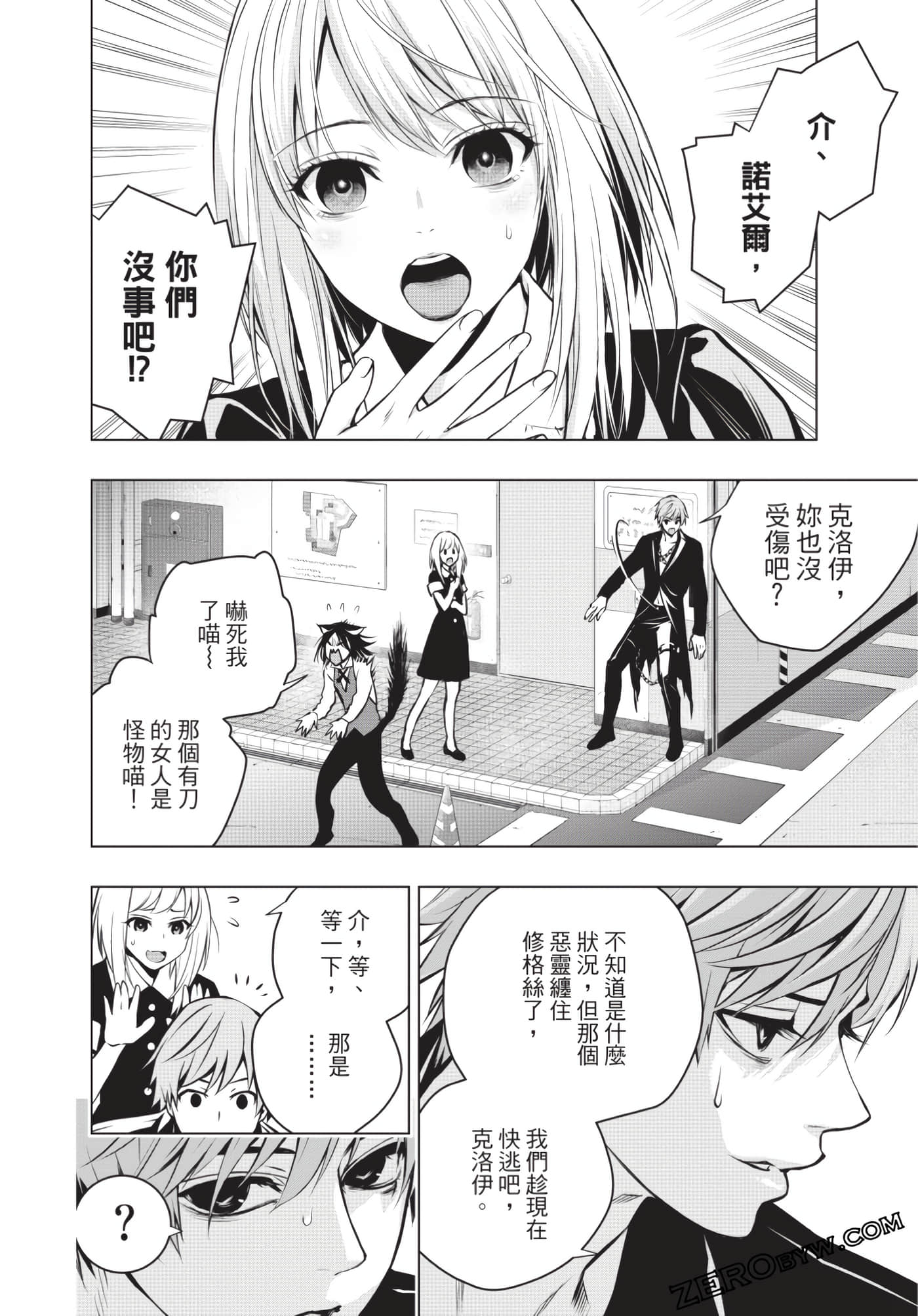 Page 87