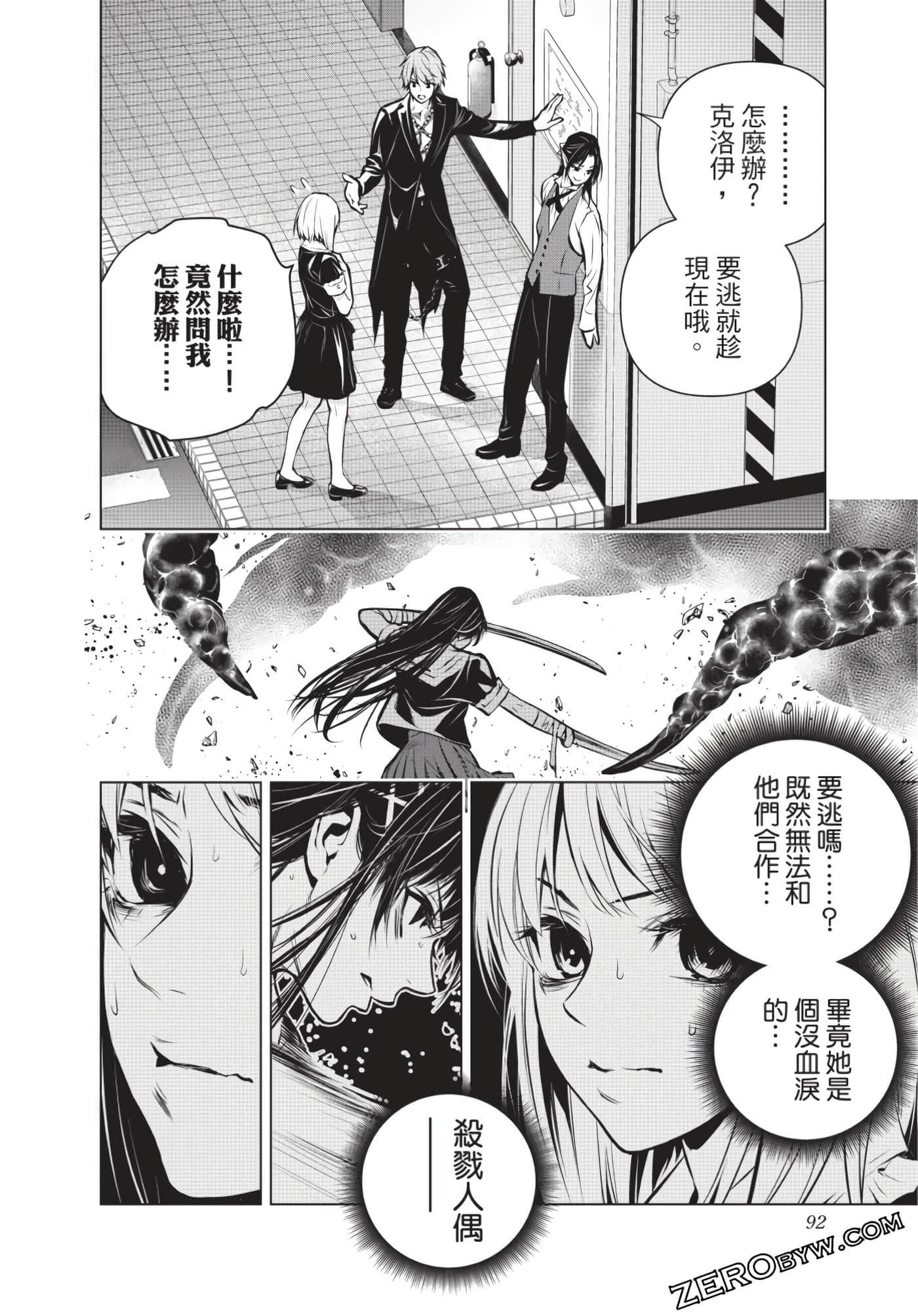 Page 93