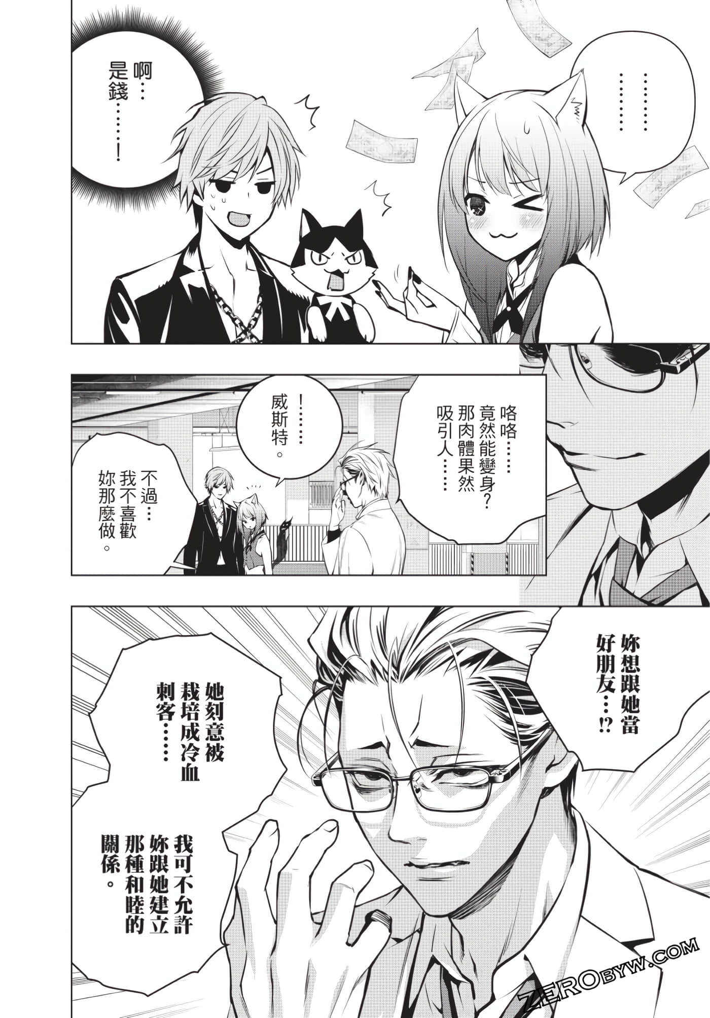 Page 101