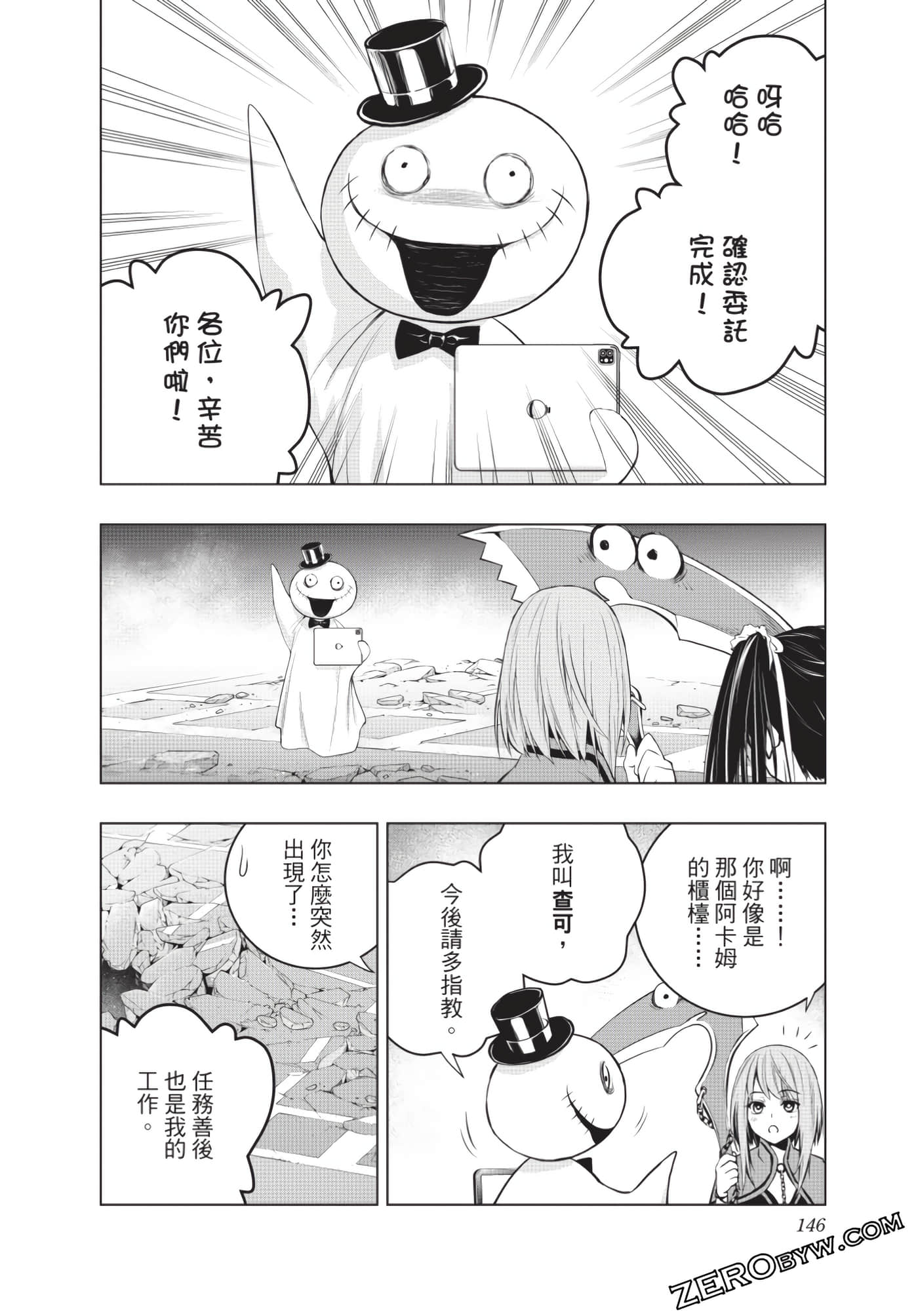 Page 147