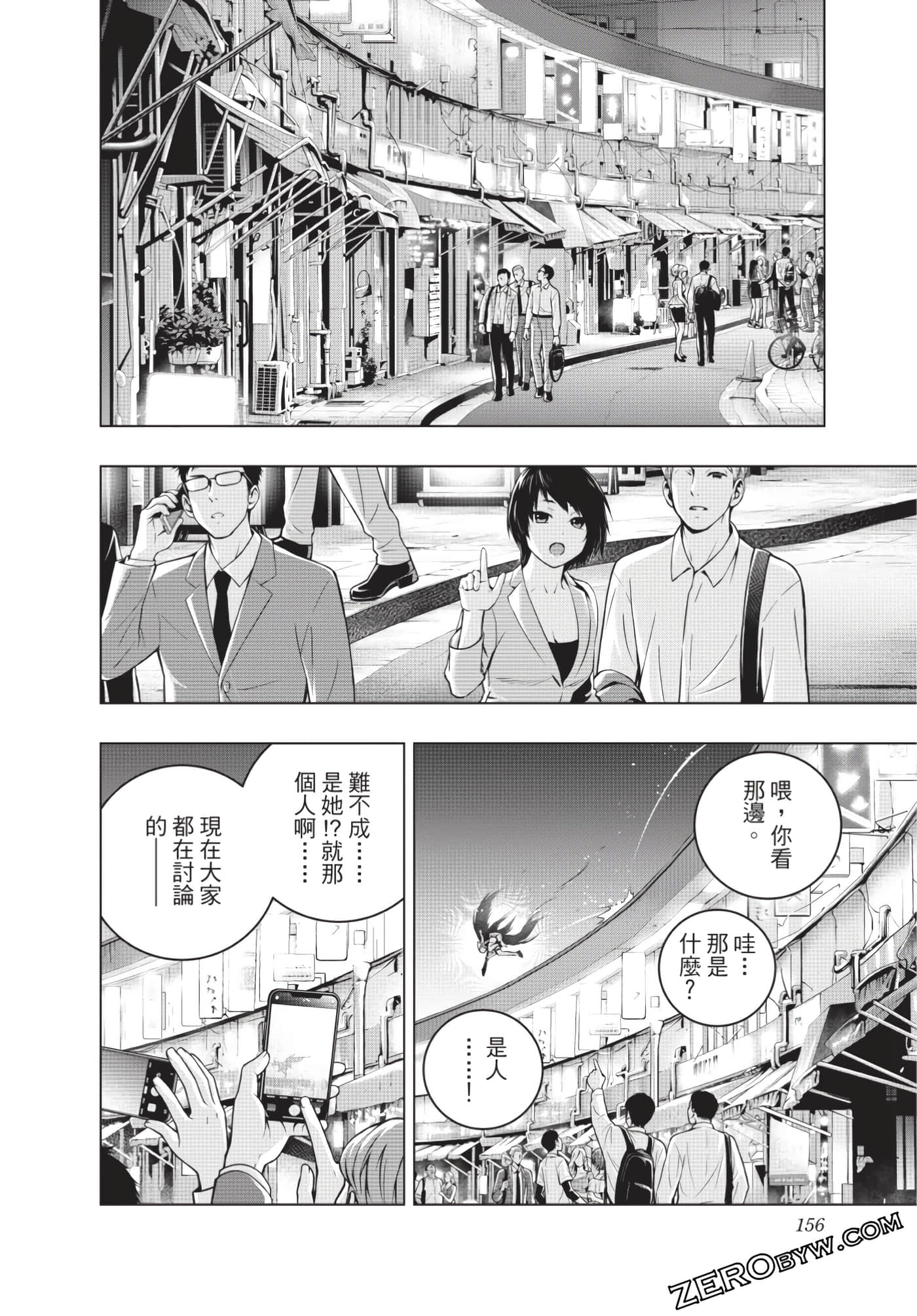 Page 157