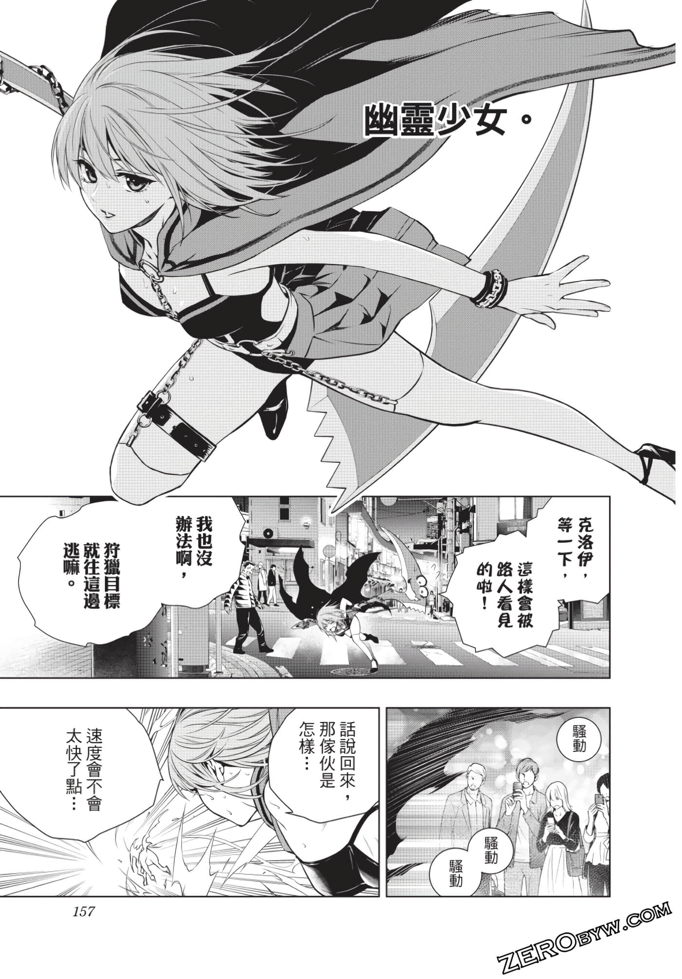 Page 158