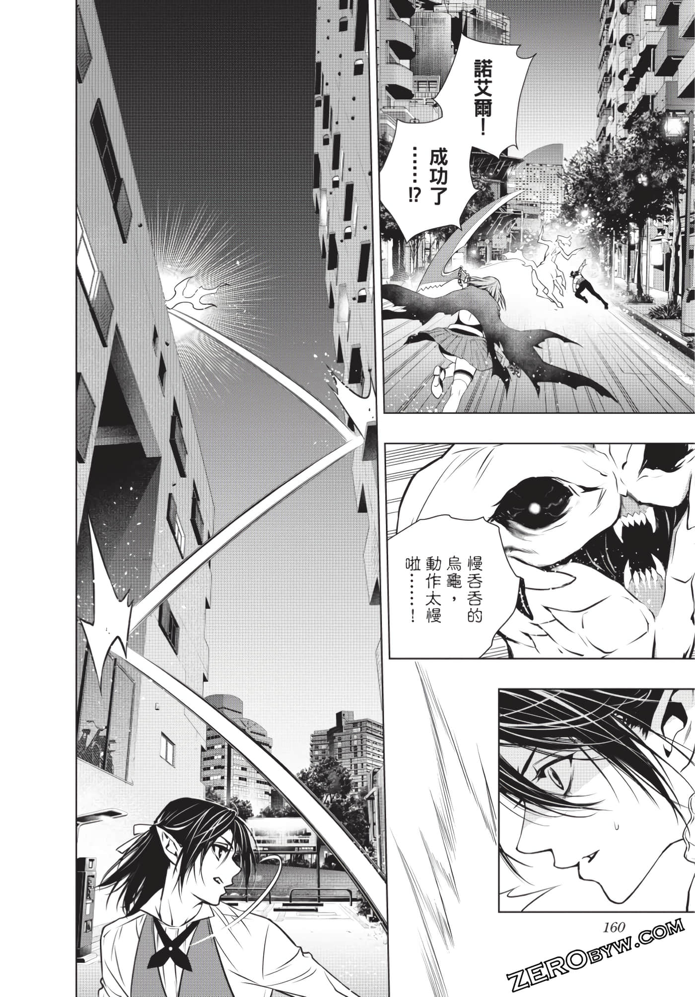 Page 161