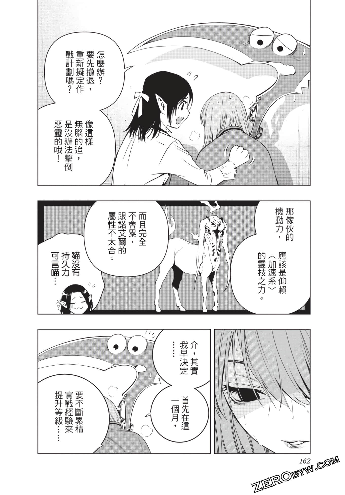 Page 163