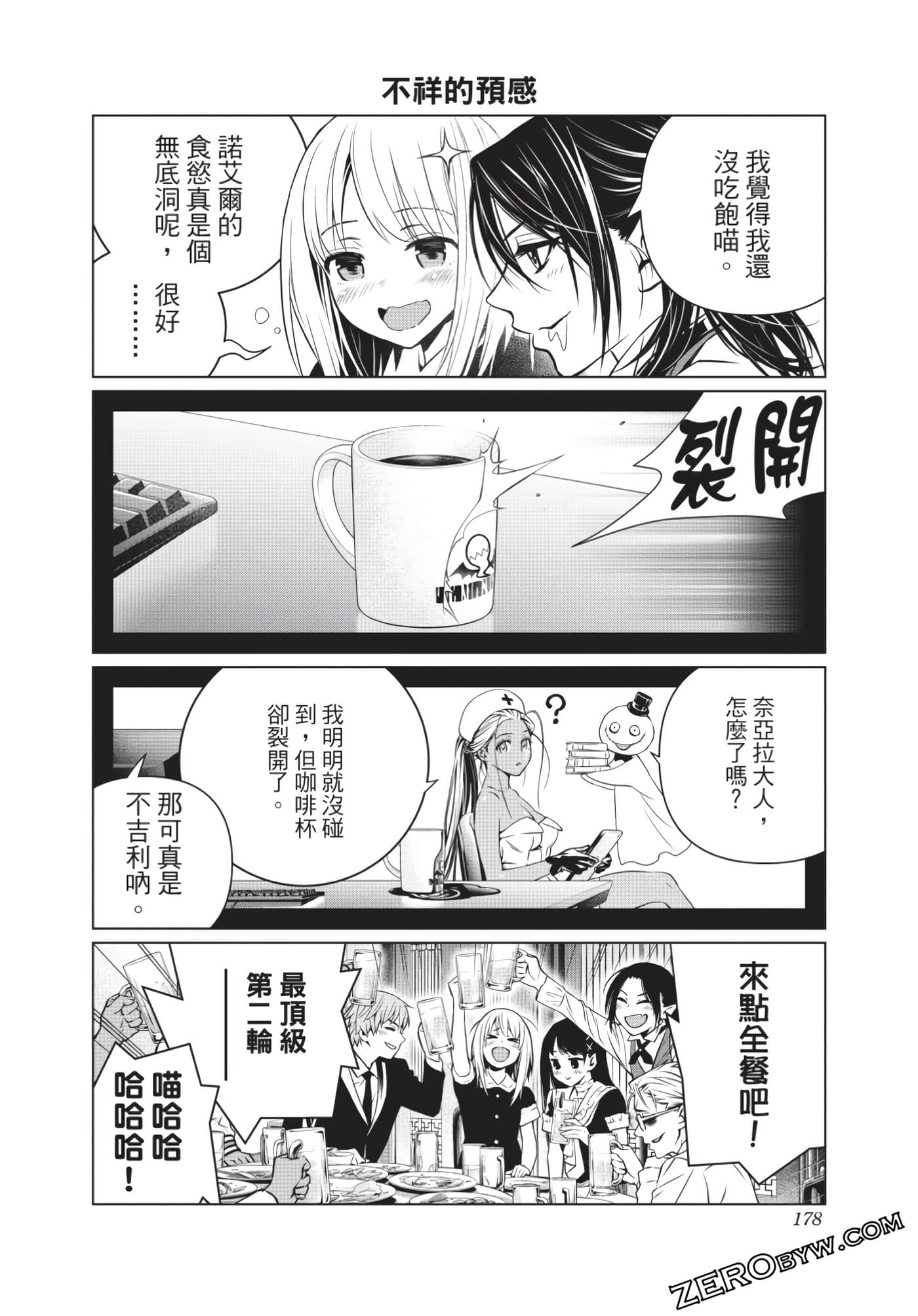 Page 179