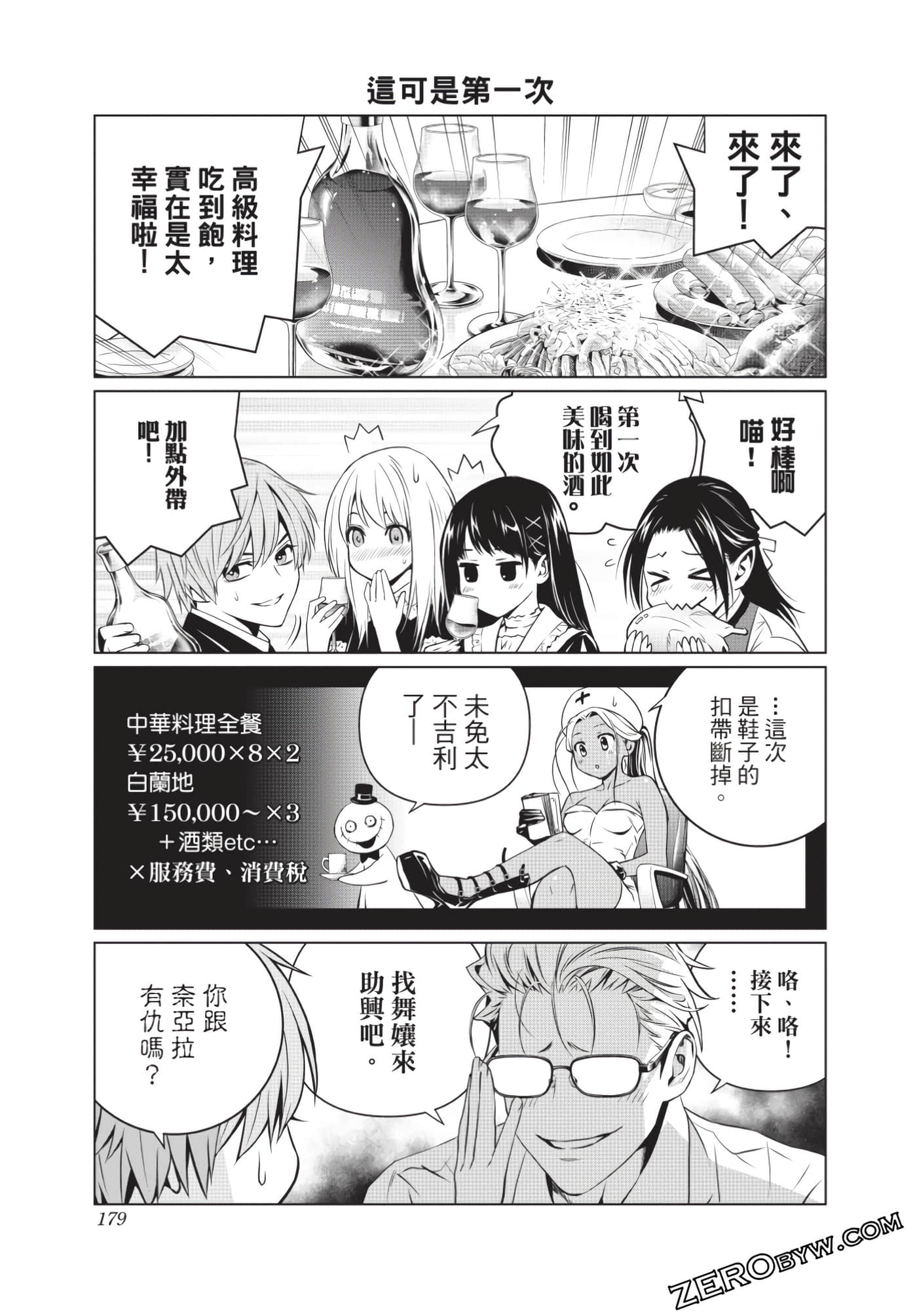 Page 180