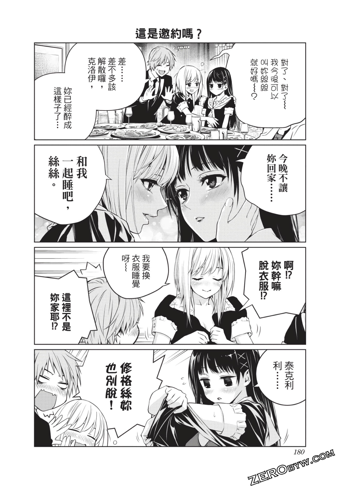 Page 181