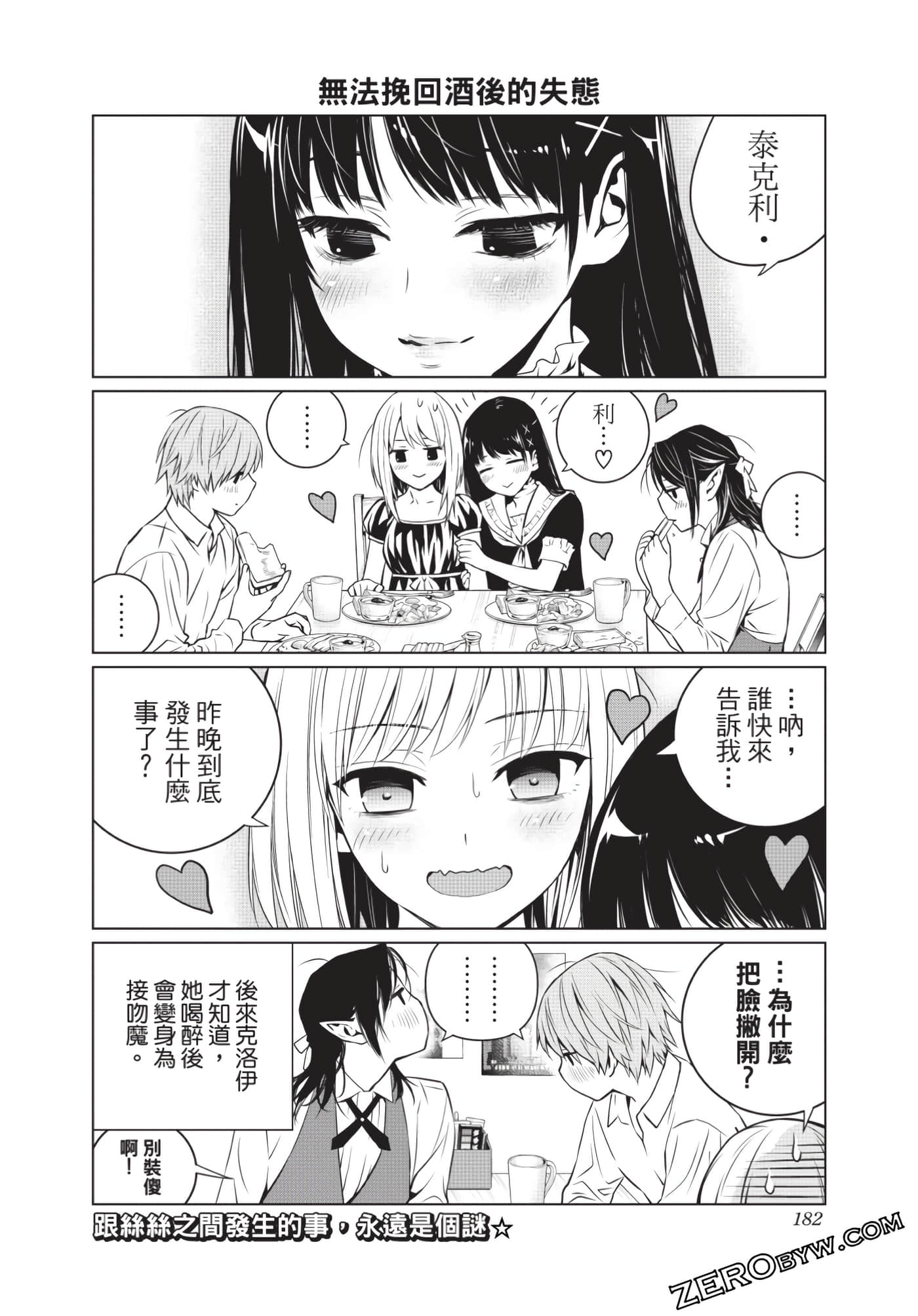 Page 183