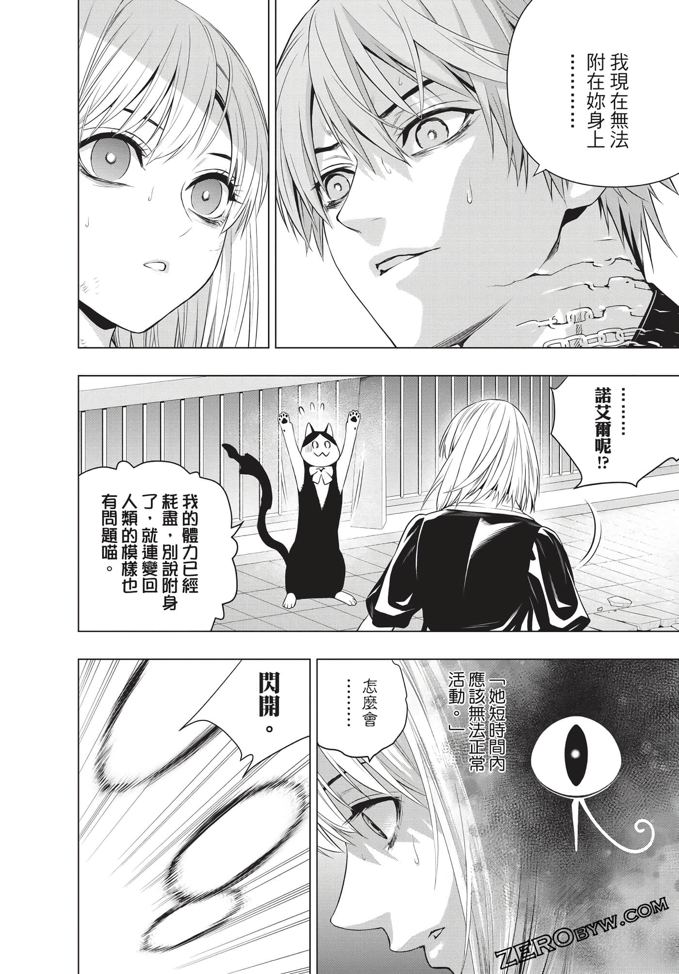 Page 191