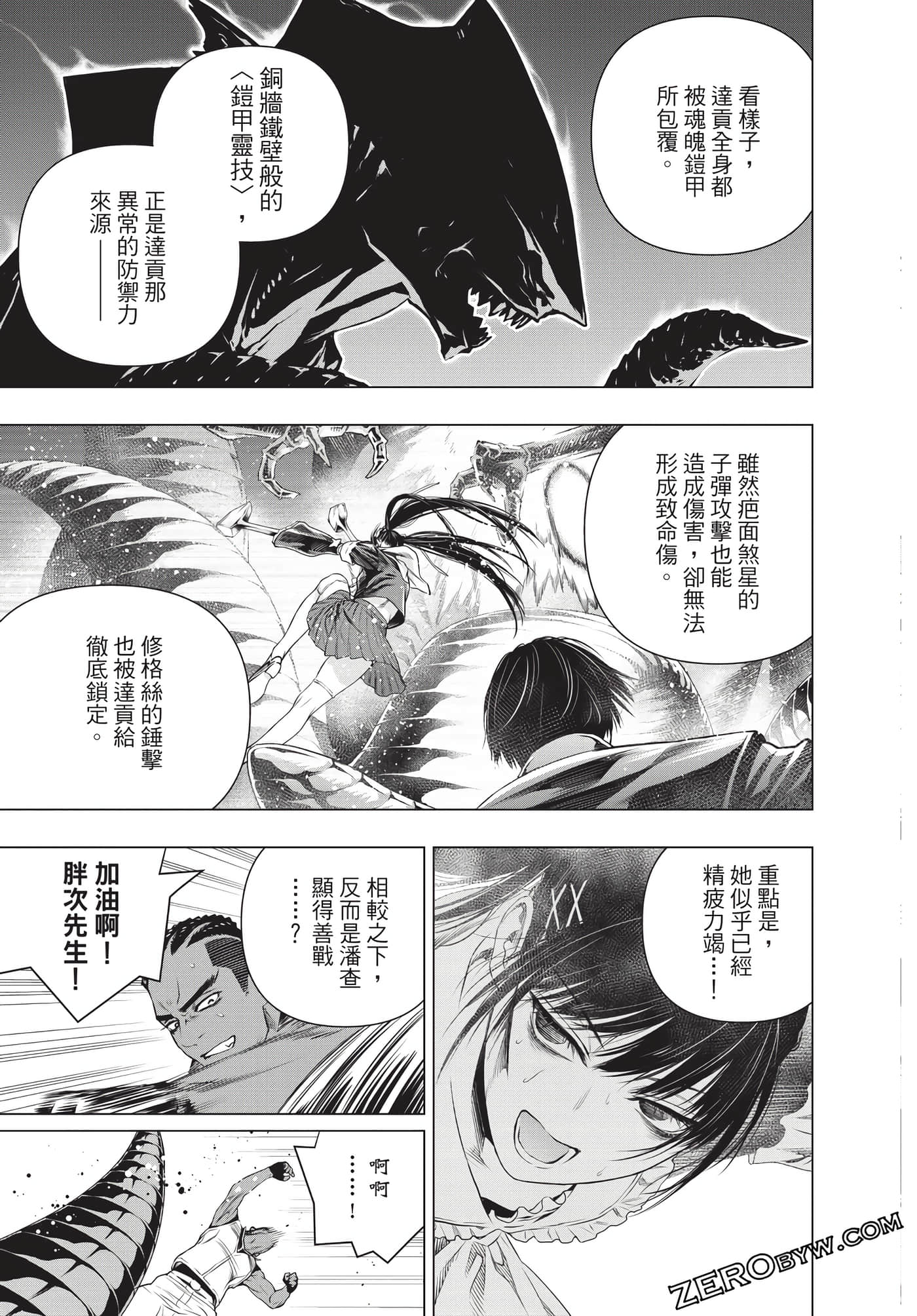 Page 194