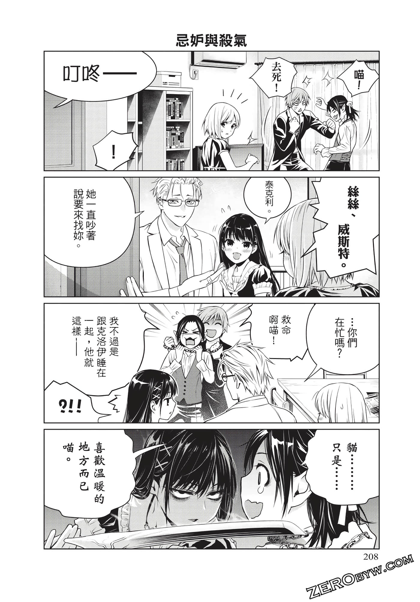 Page 211
