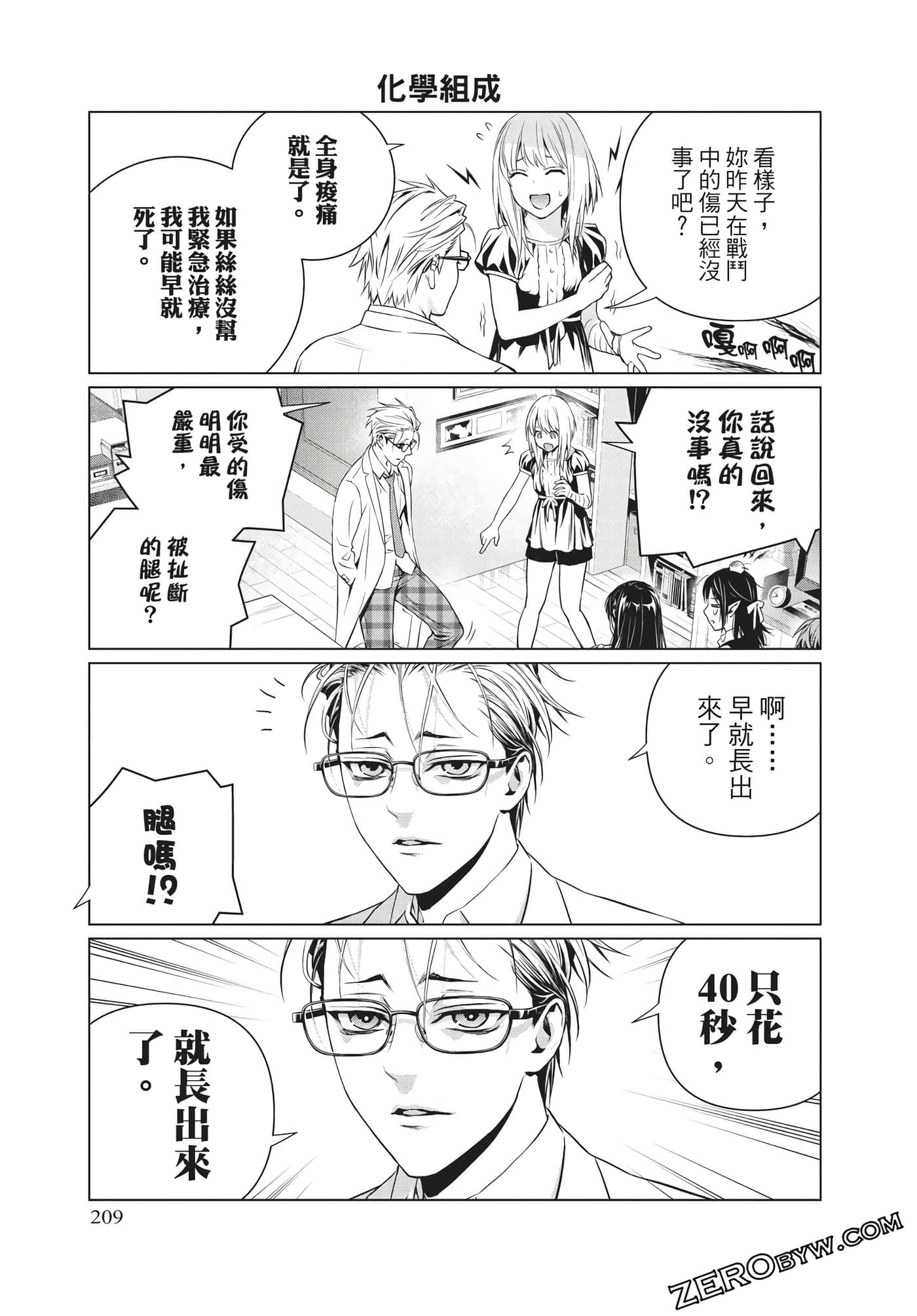 Page 212