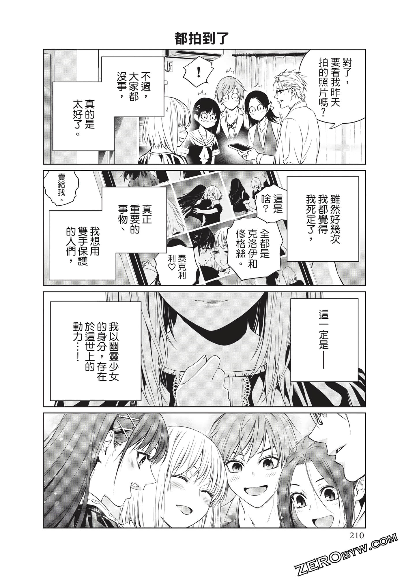 Page 213