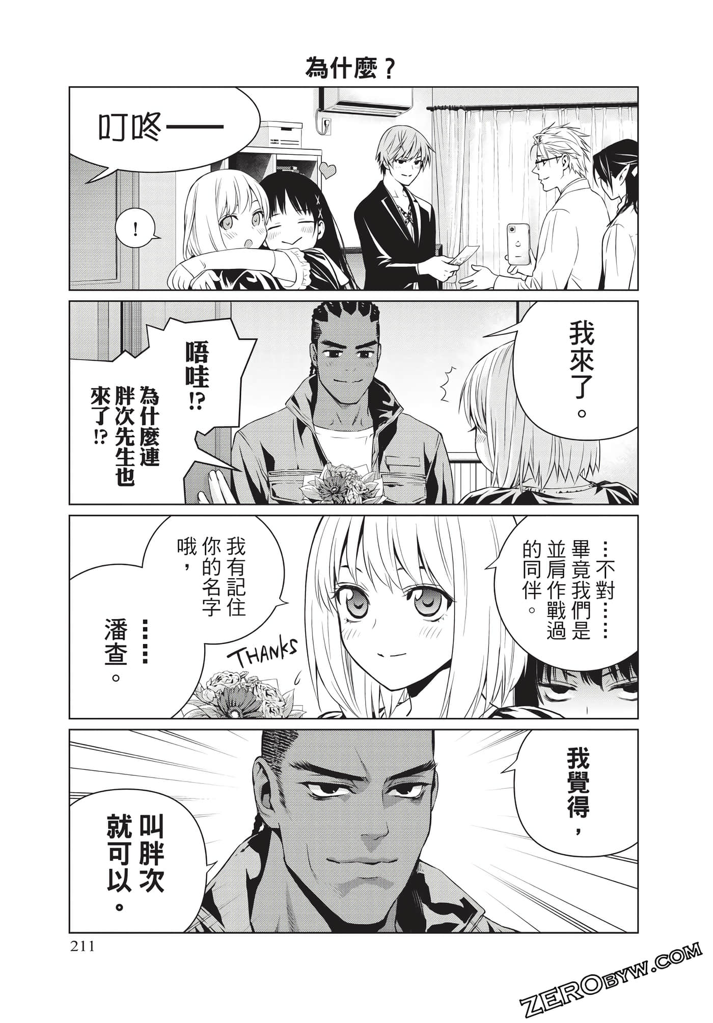 Page 214