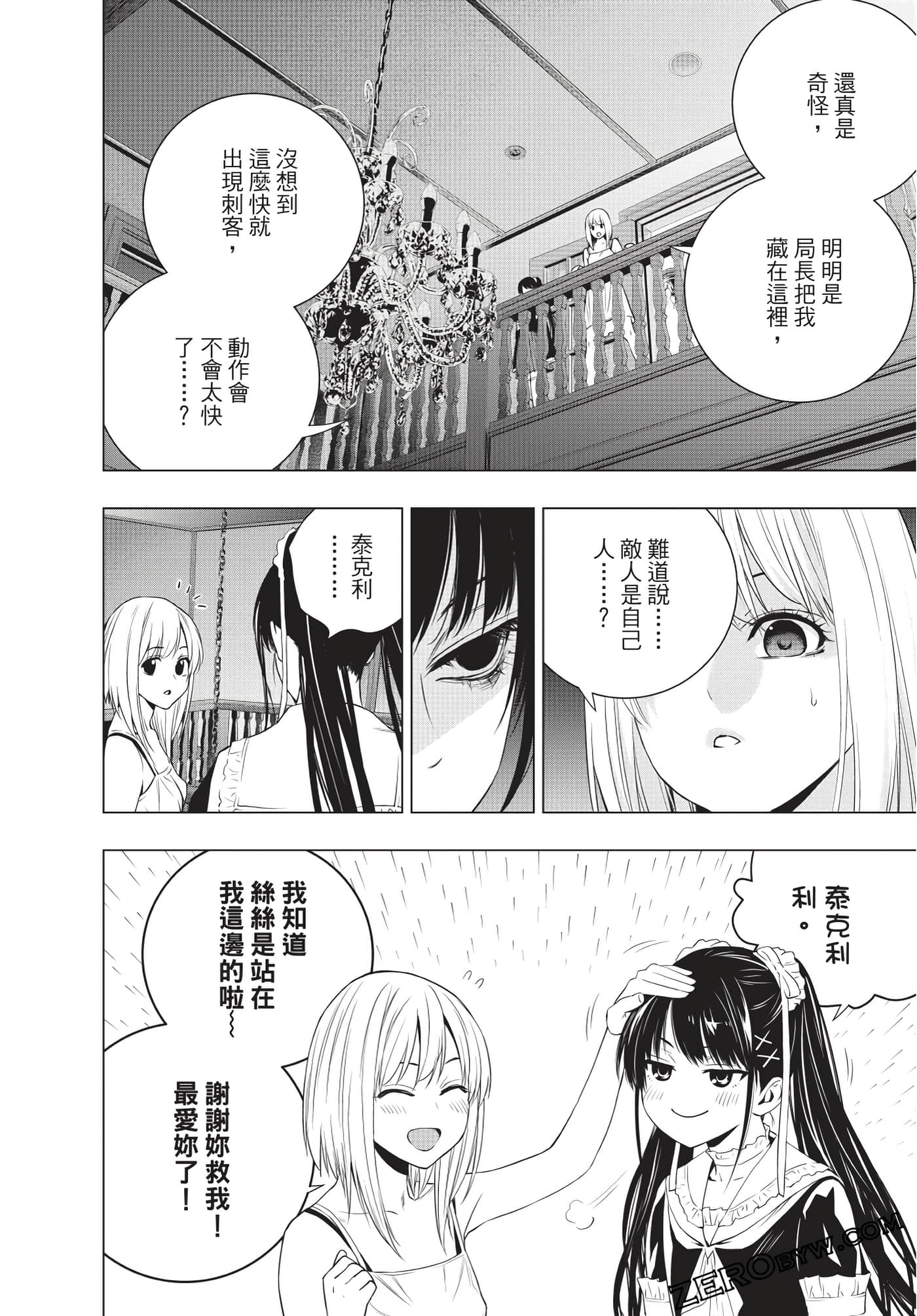 Page 73