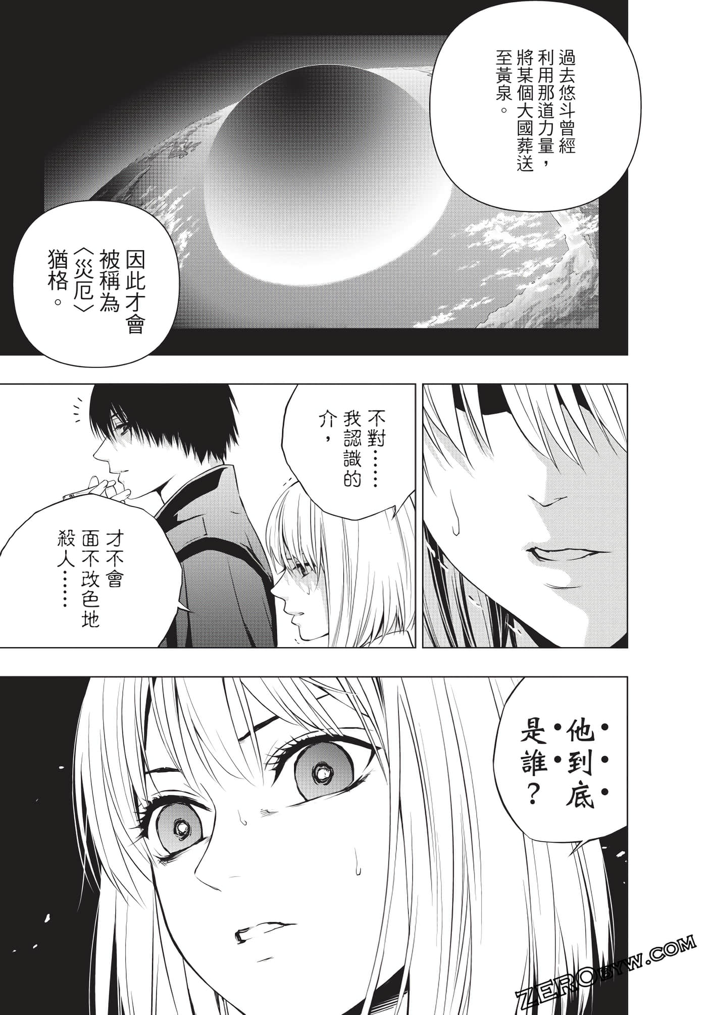 Page 138