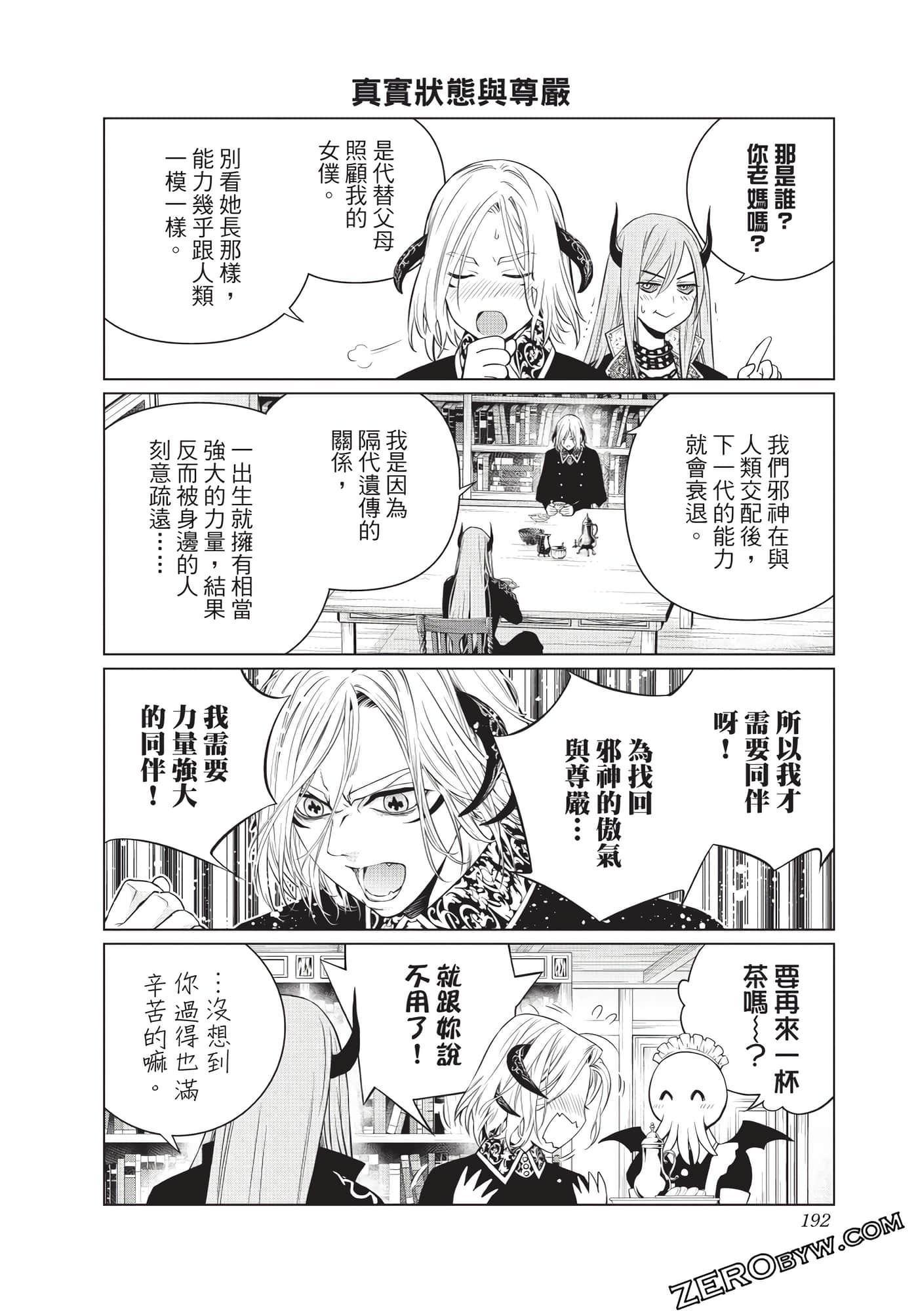 Page 193