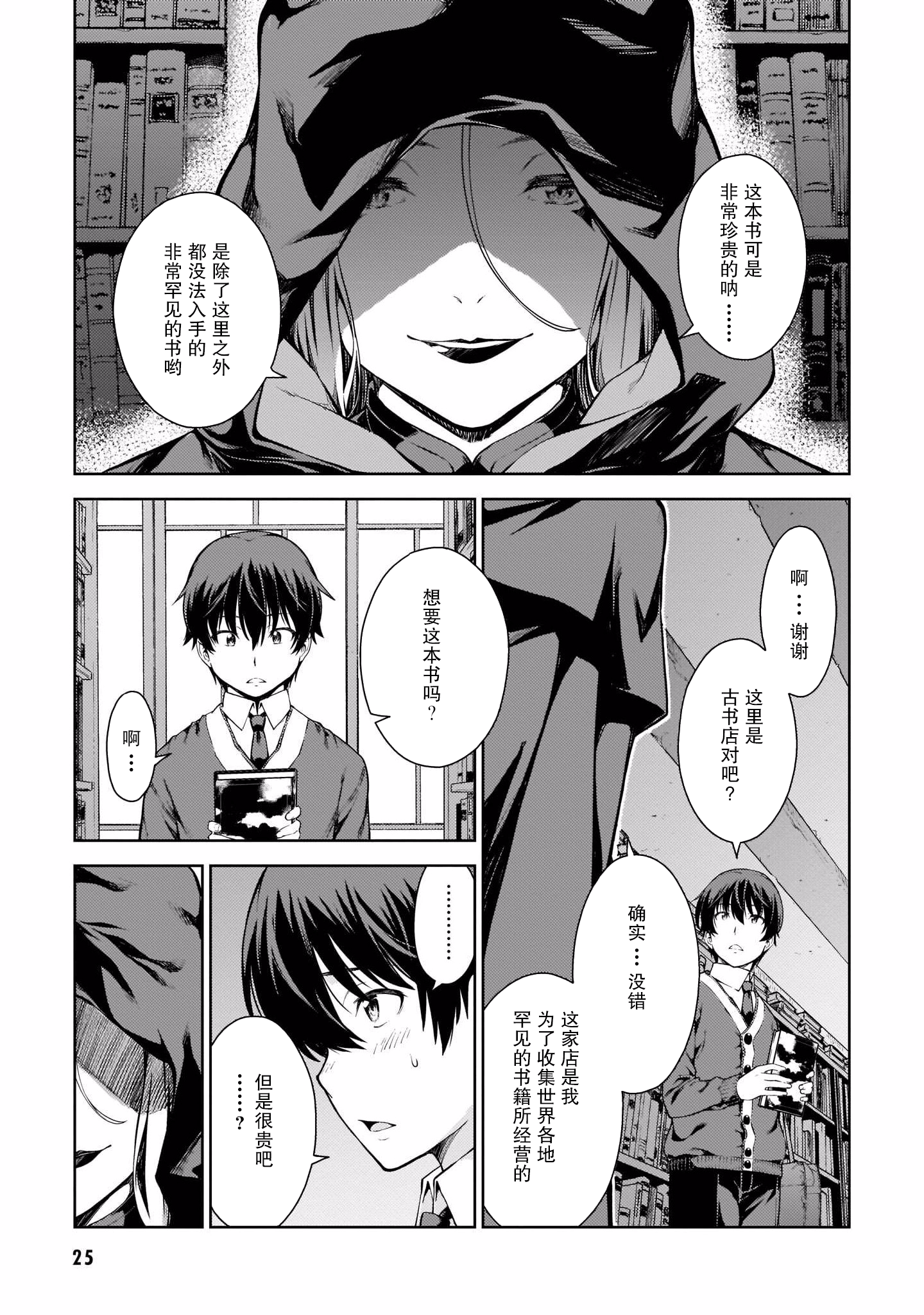 Page 29