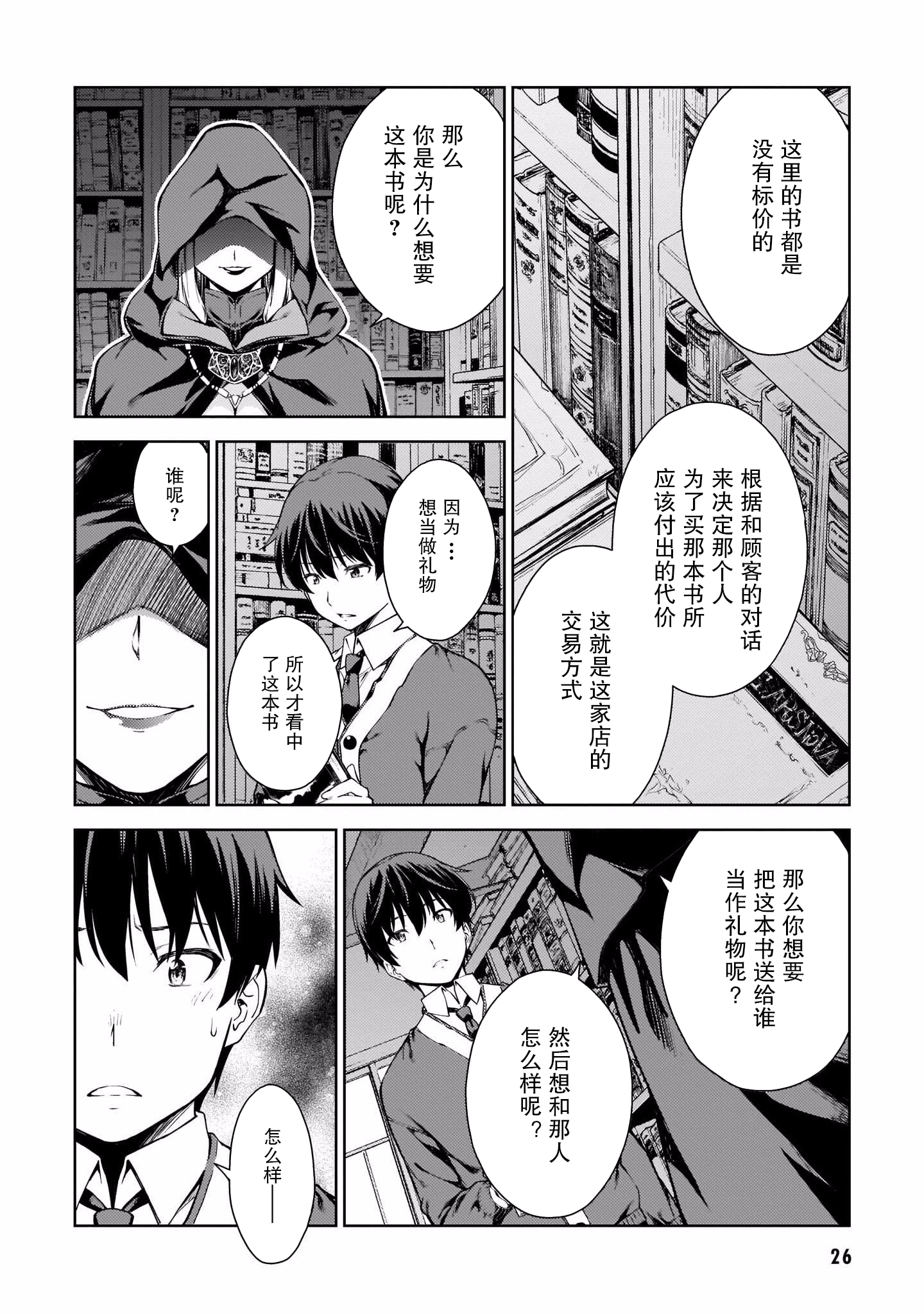 Page 30