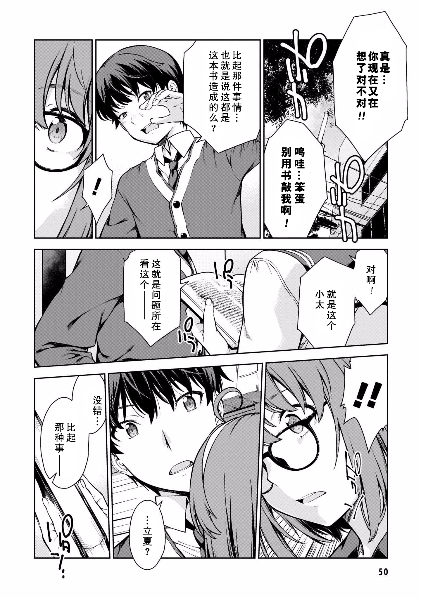 Page 54