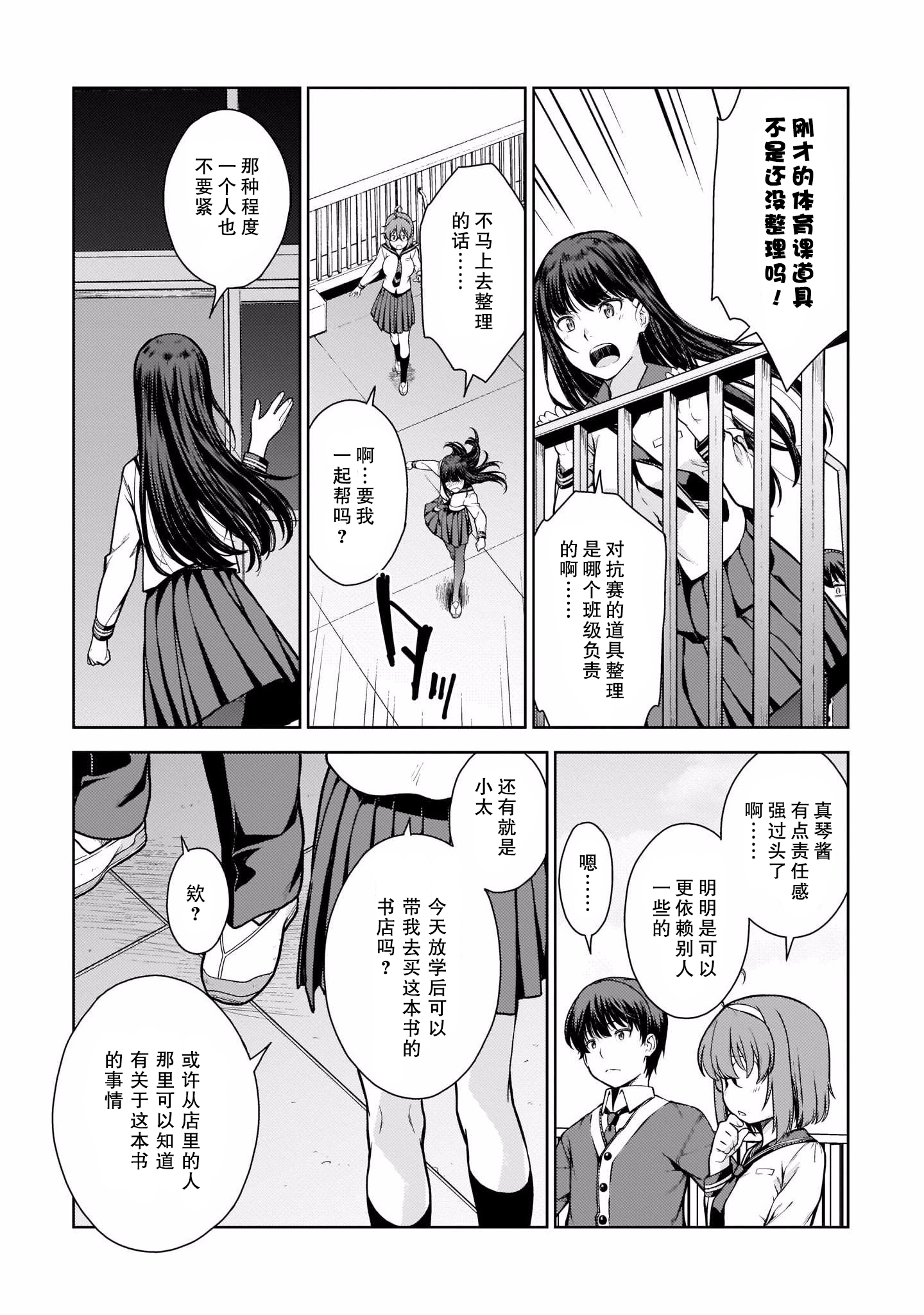 Page 69
