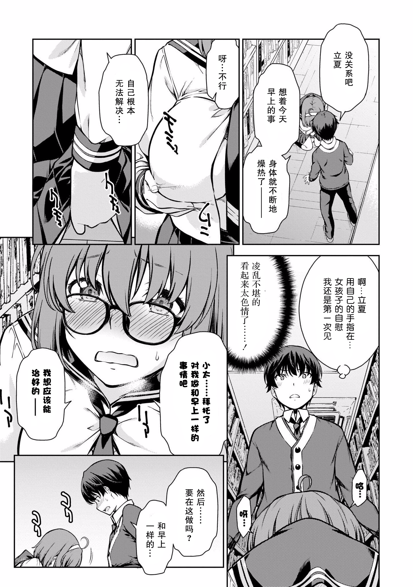 Page 73
