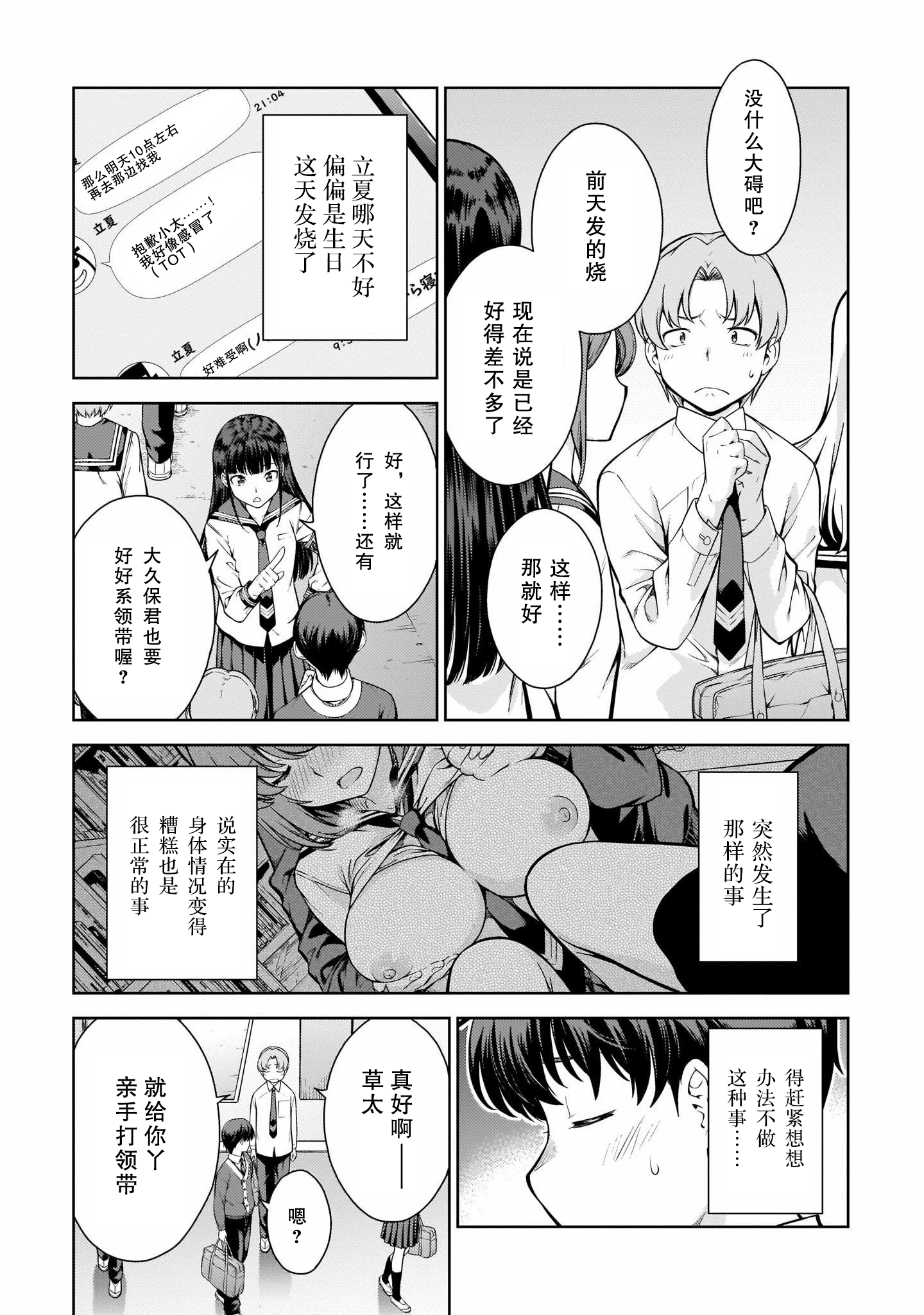 Page 83