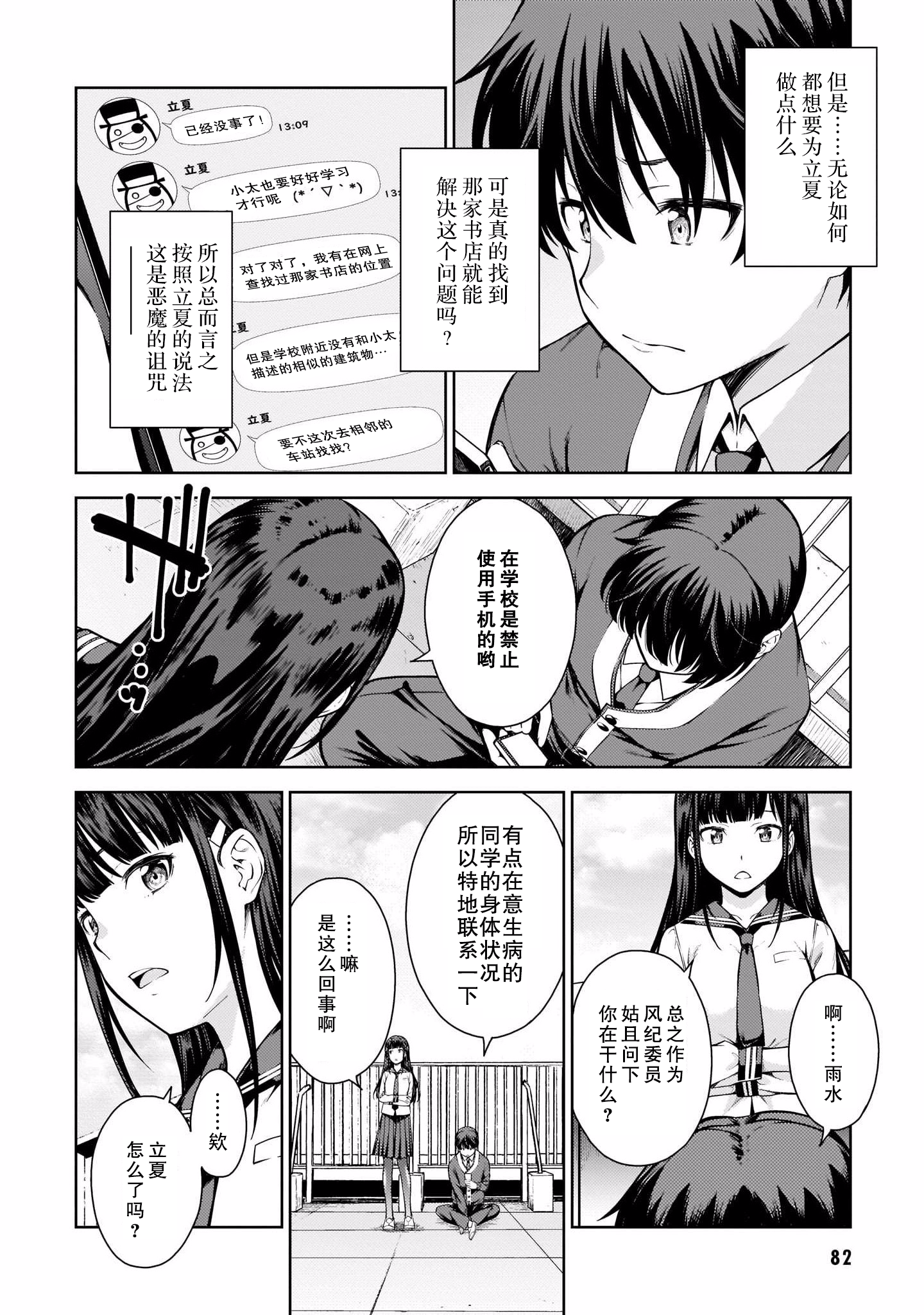 Page 86