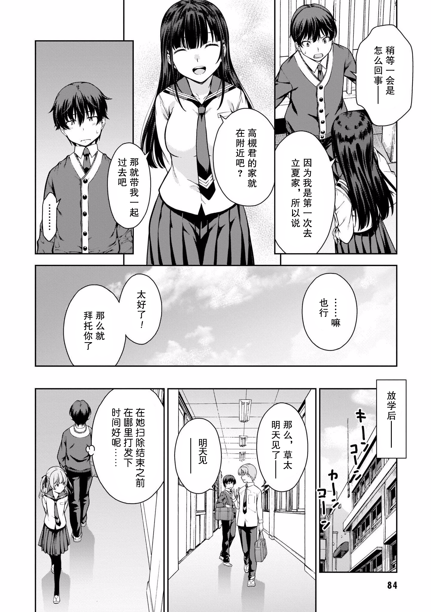 Page 88